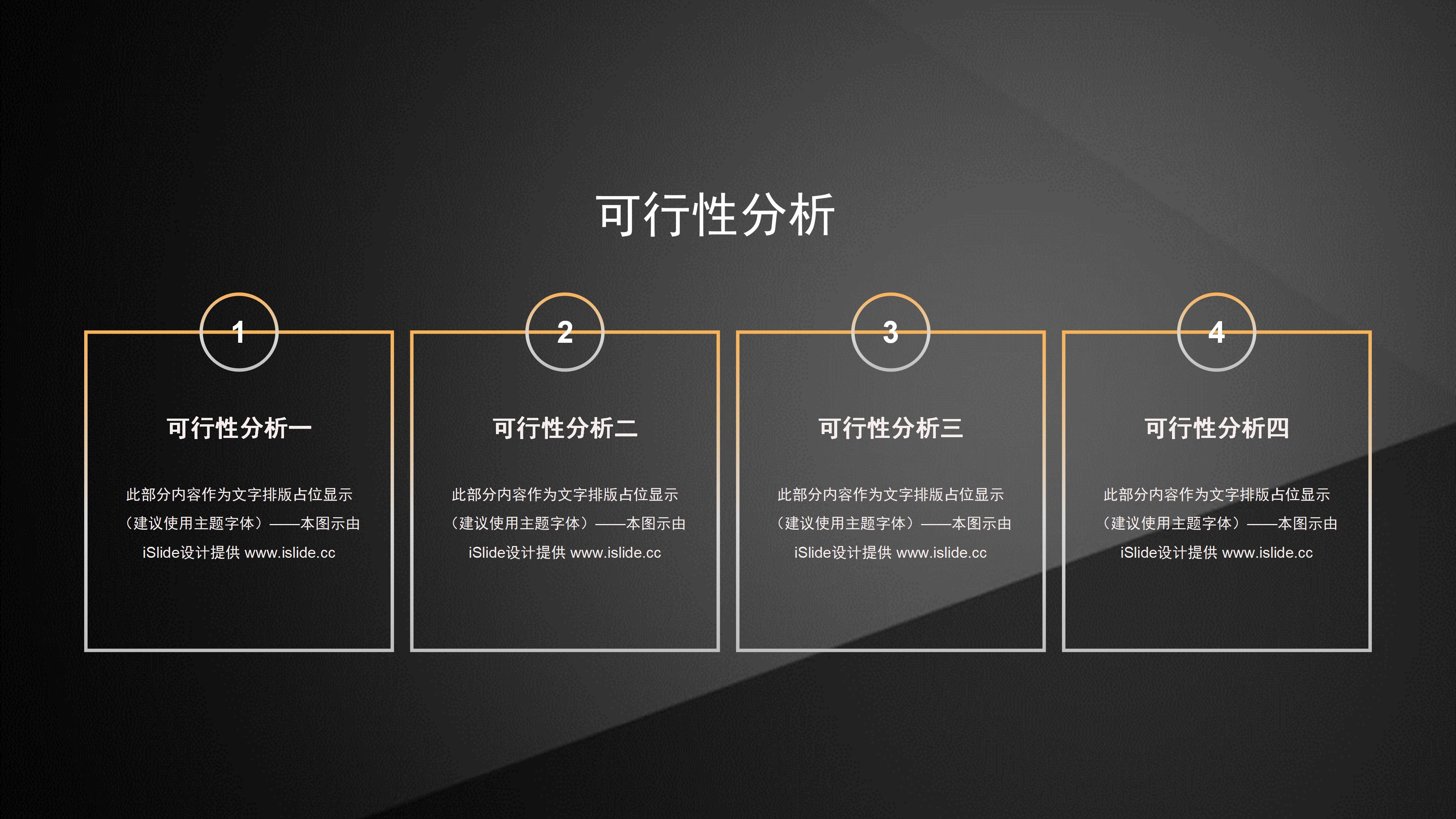 高端几何雅黑主题风公司商务通用PPT模板