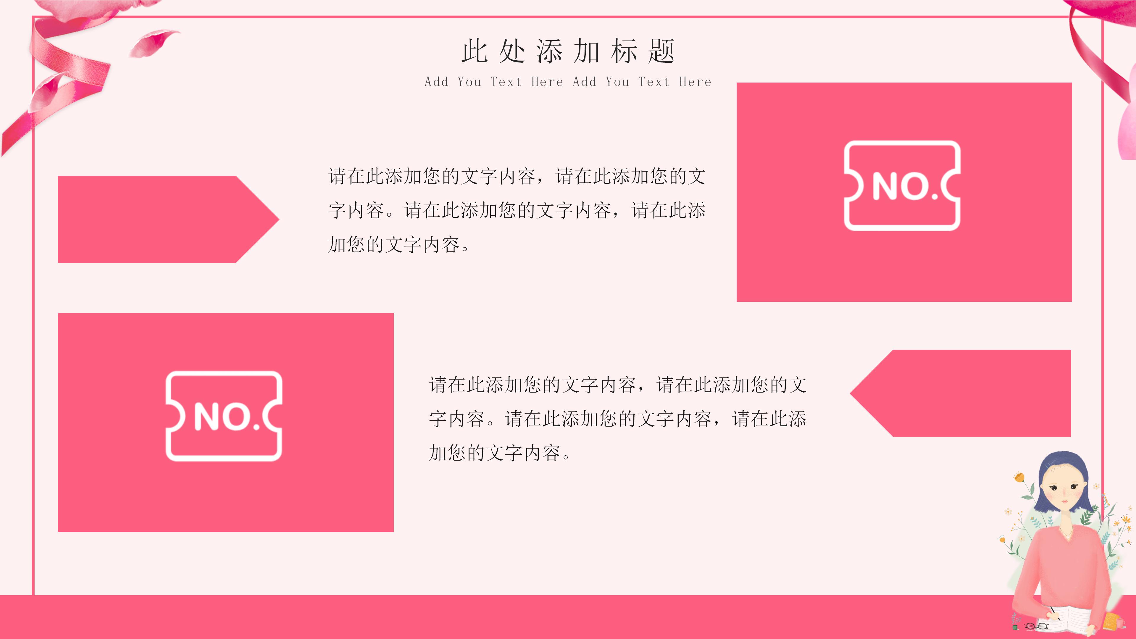 温馨唯美粉色水彩背景感恩教师节PPT模板