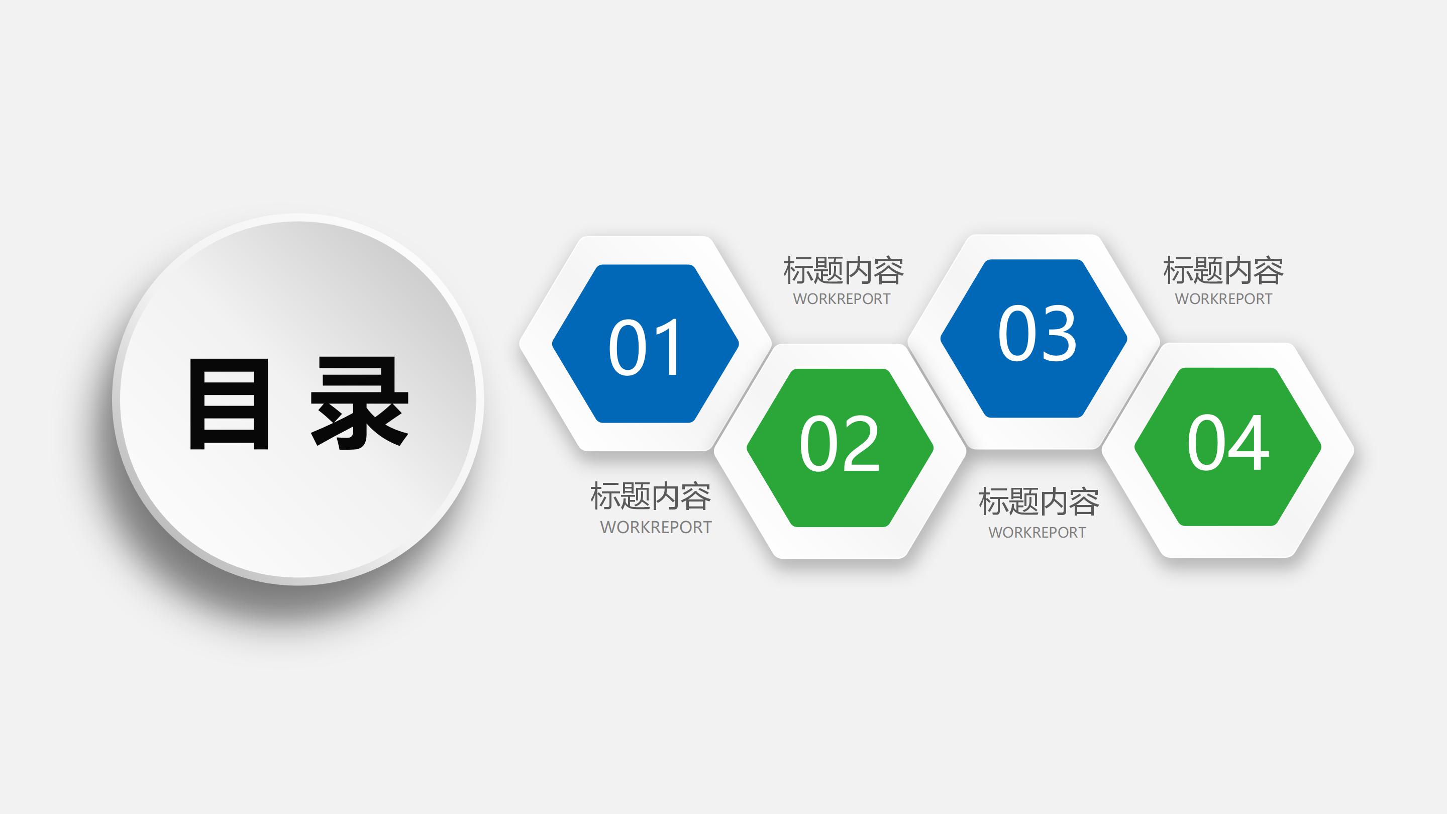 机器人发展历程ppt模板