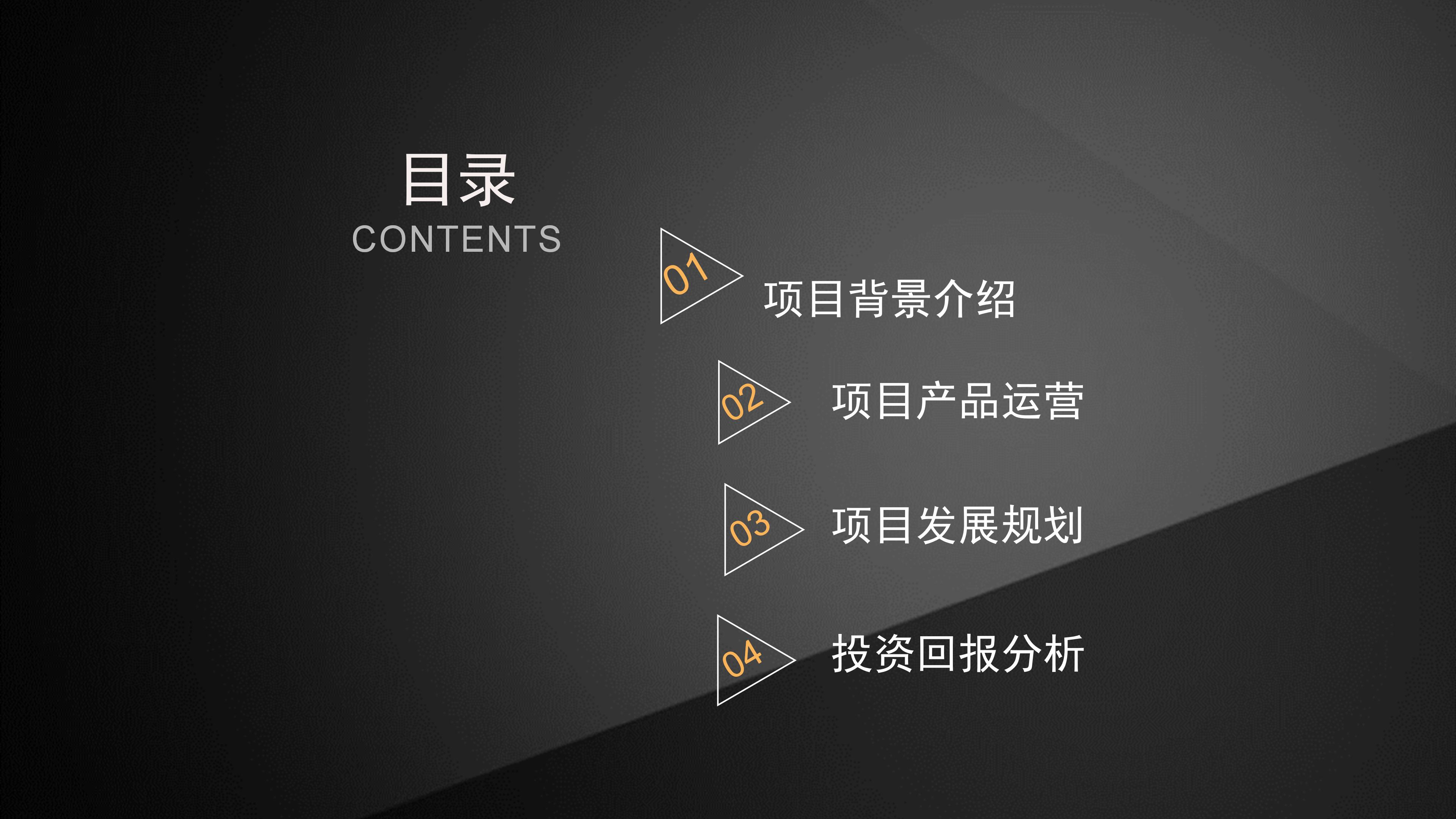 高端几何雅黑主题风公司商务通用PPT模板