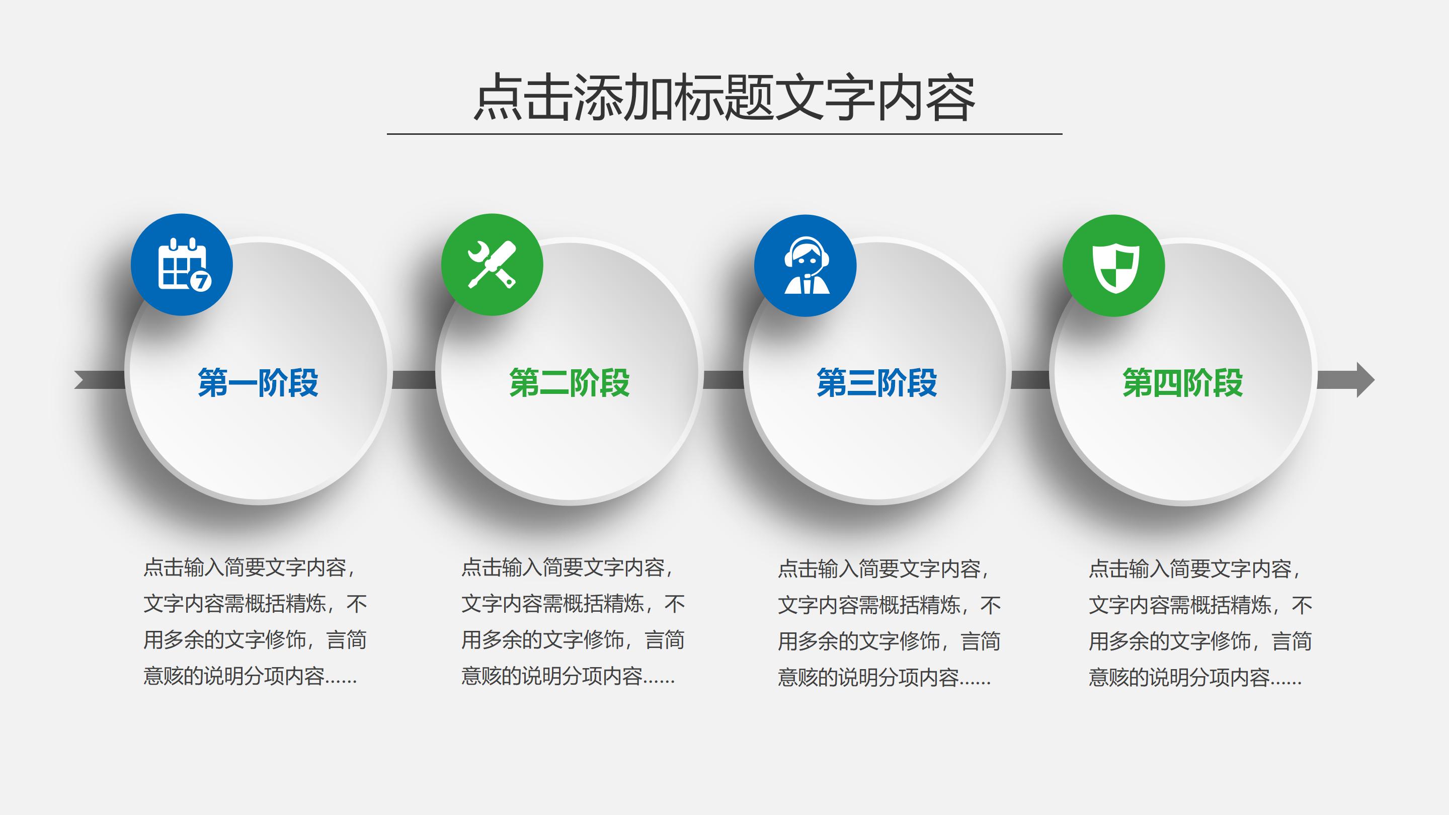 机器人发展历程ppt模板