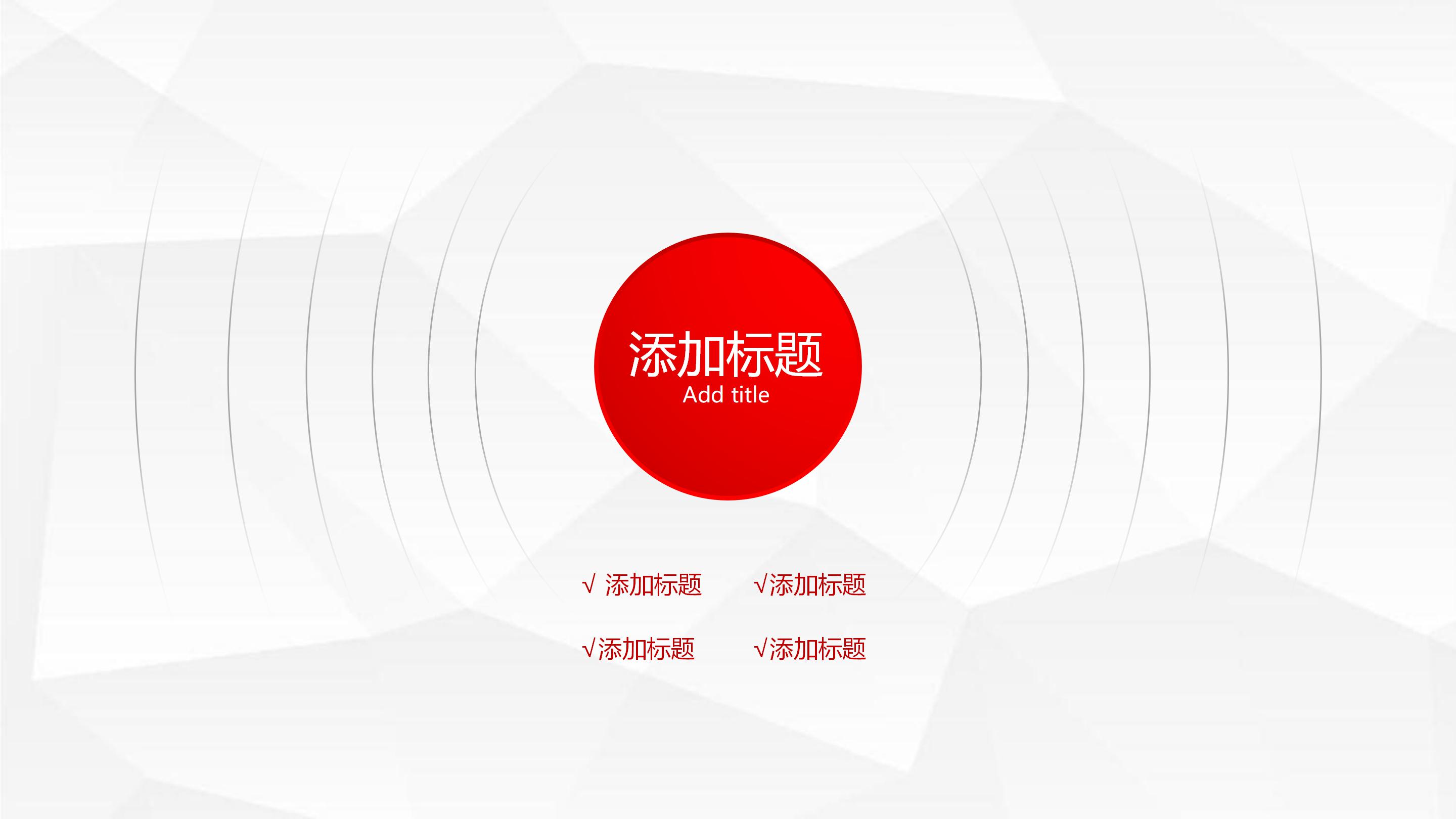 麦当劳公司发展历程ppt模板