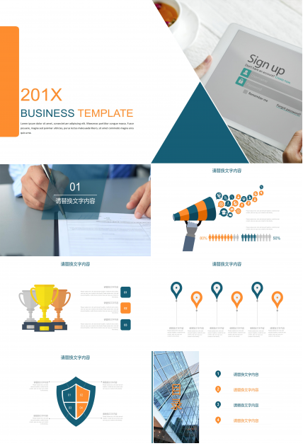 简约活力几何商务风公司工作汇报PPT模板
