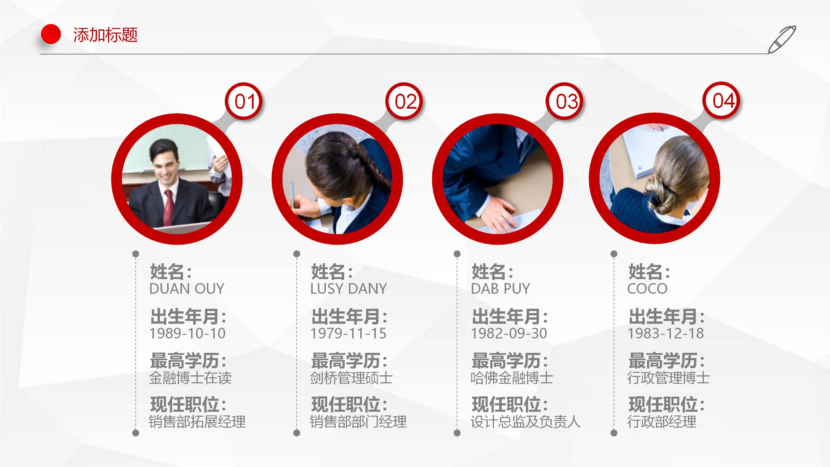 麦当劳公司发展历程ppt模板