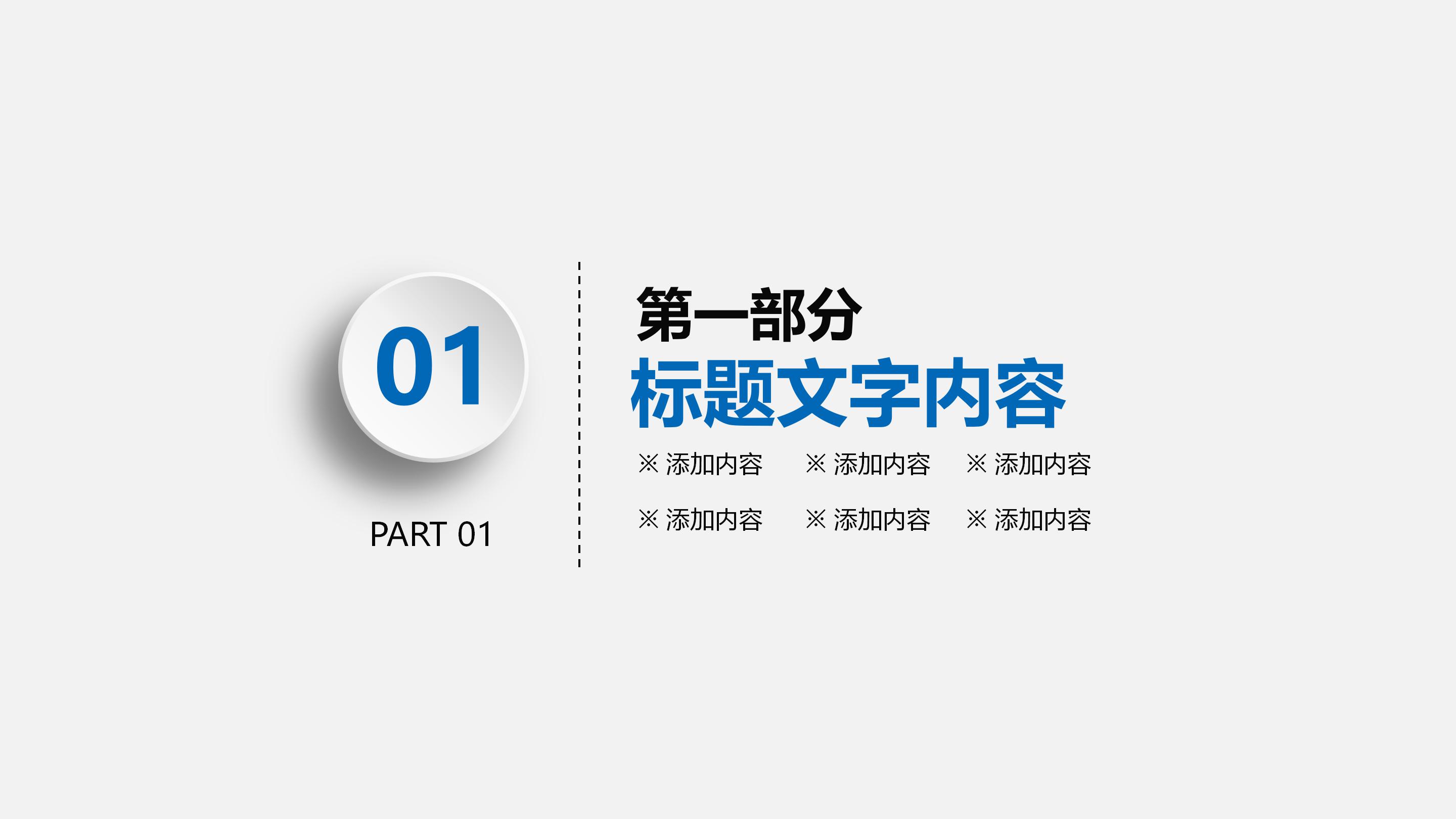 机器人发展历程ppt模板