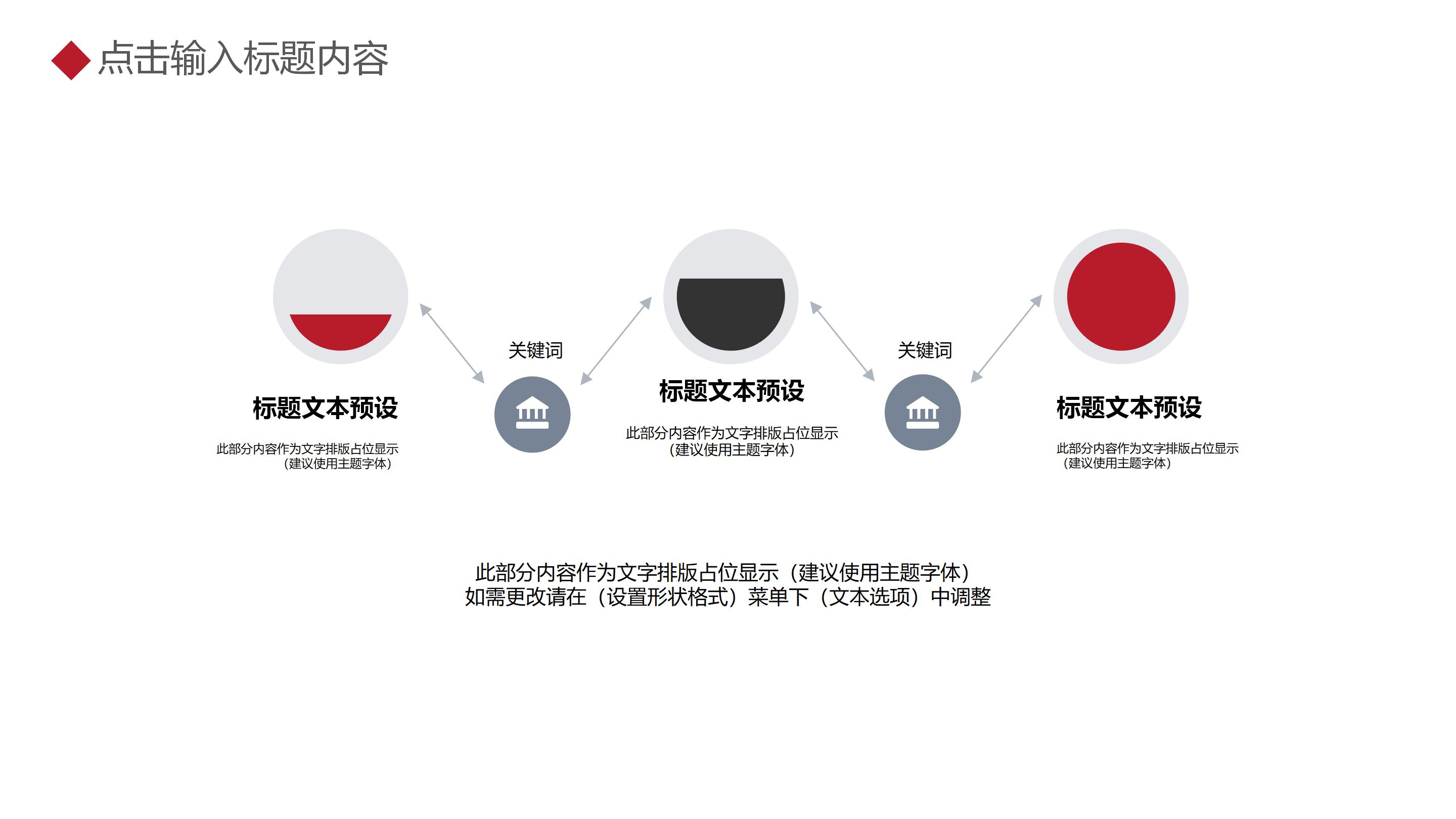 教师心理培训课件ppt模板