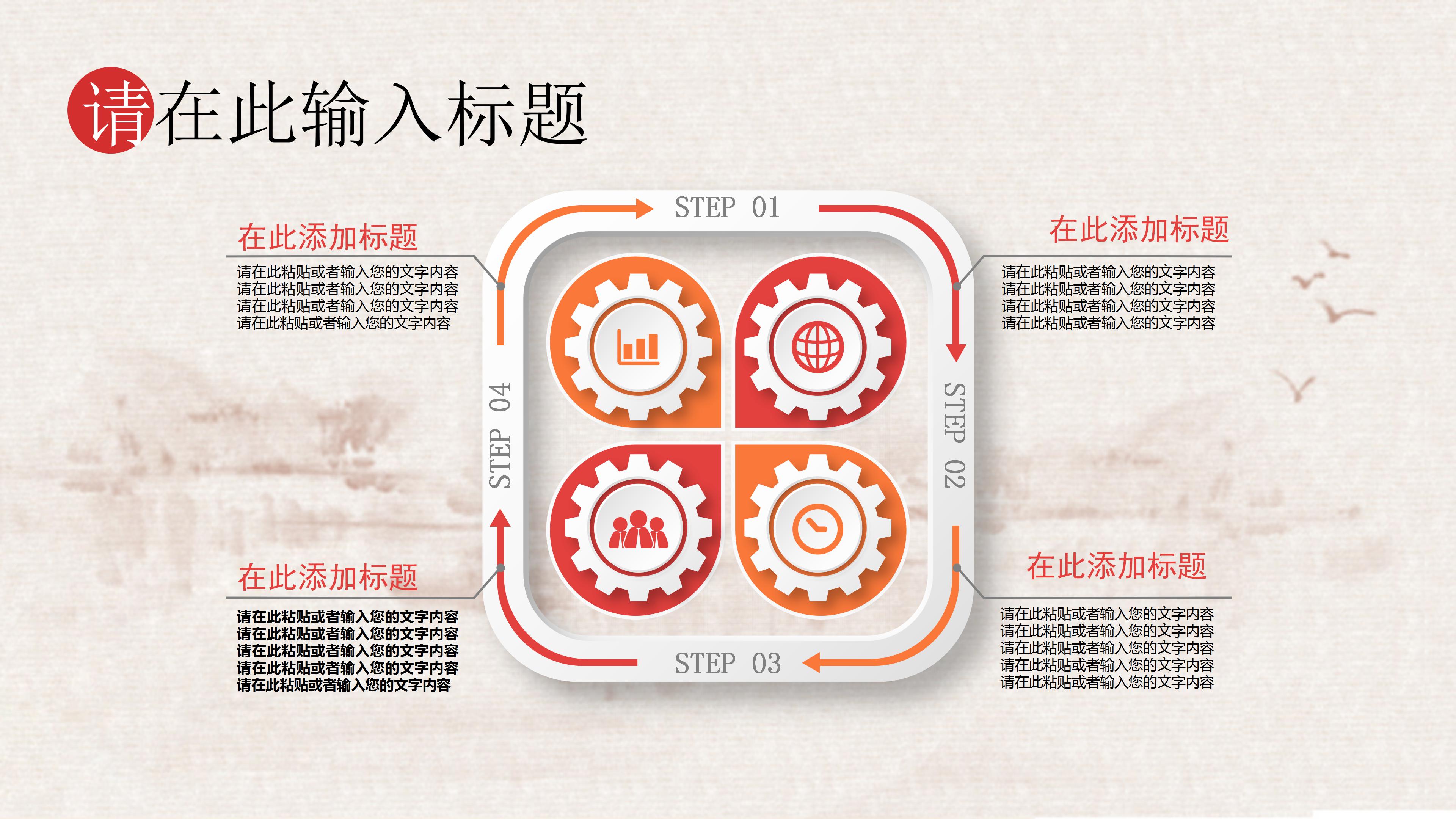 水墨中国风工商局工商汇报总结ppt模板