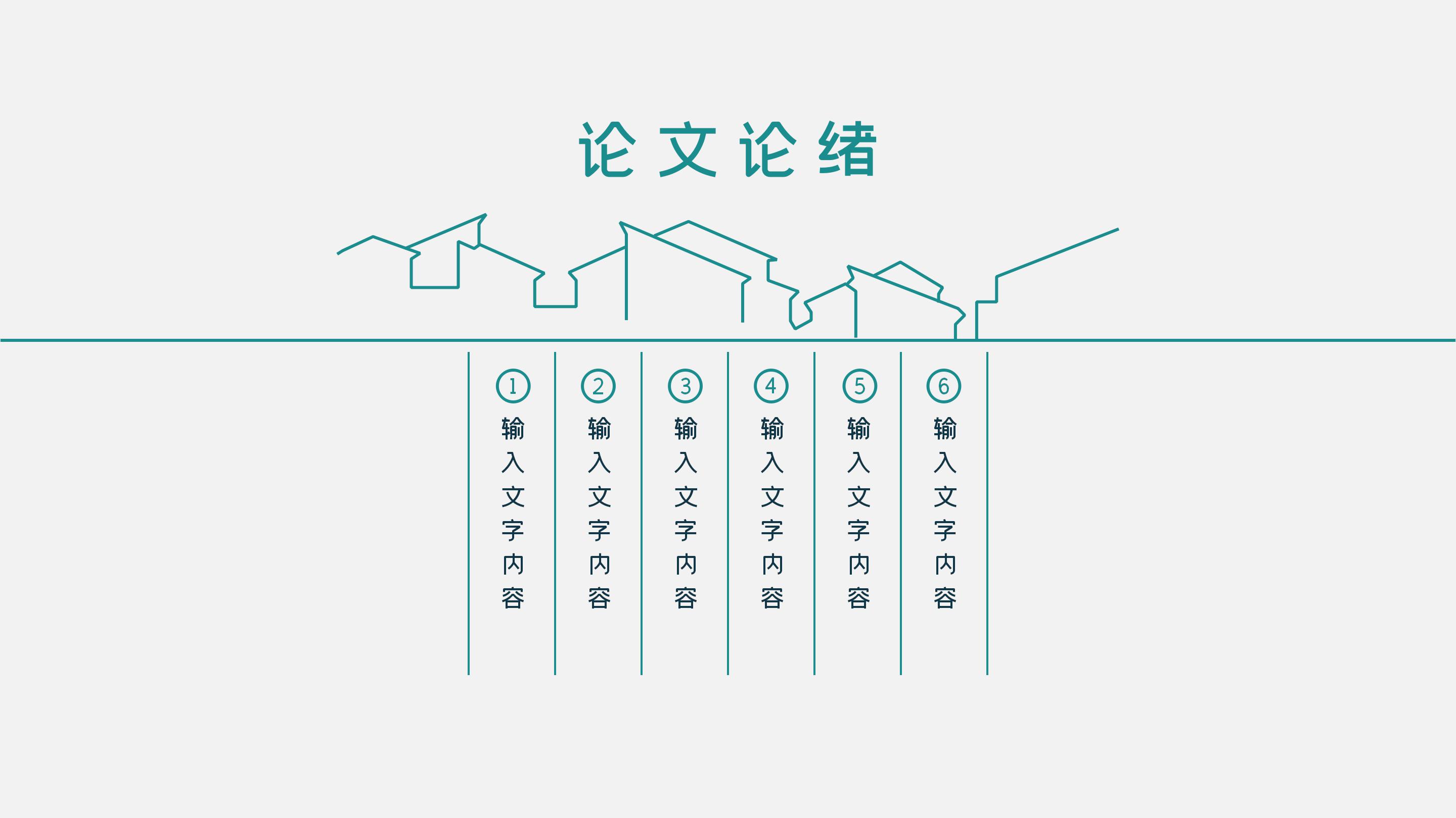 简约大气现代感企业员工培训课件PPT模板