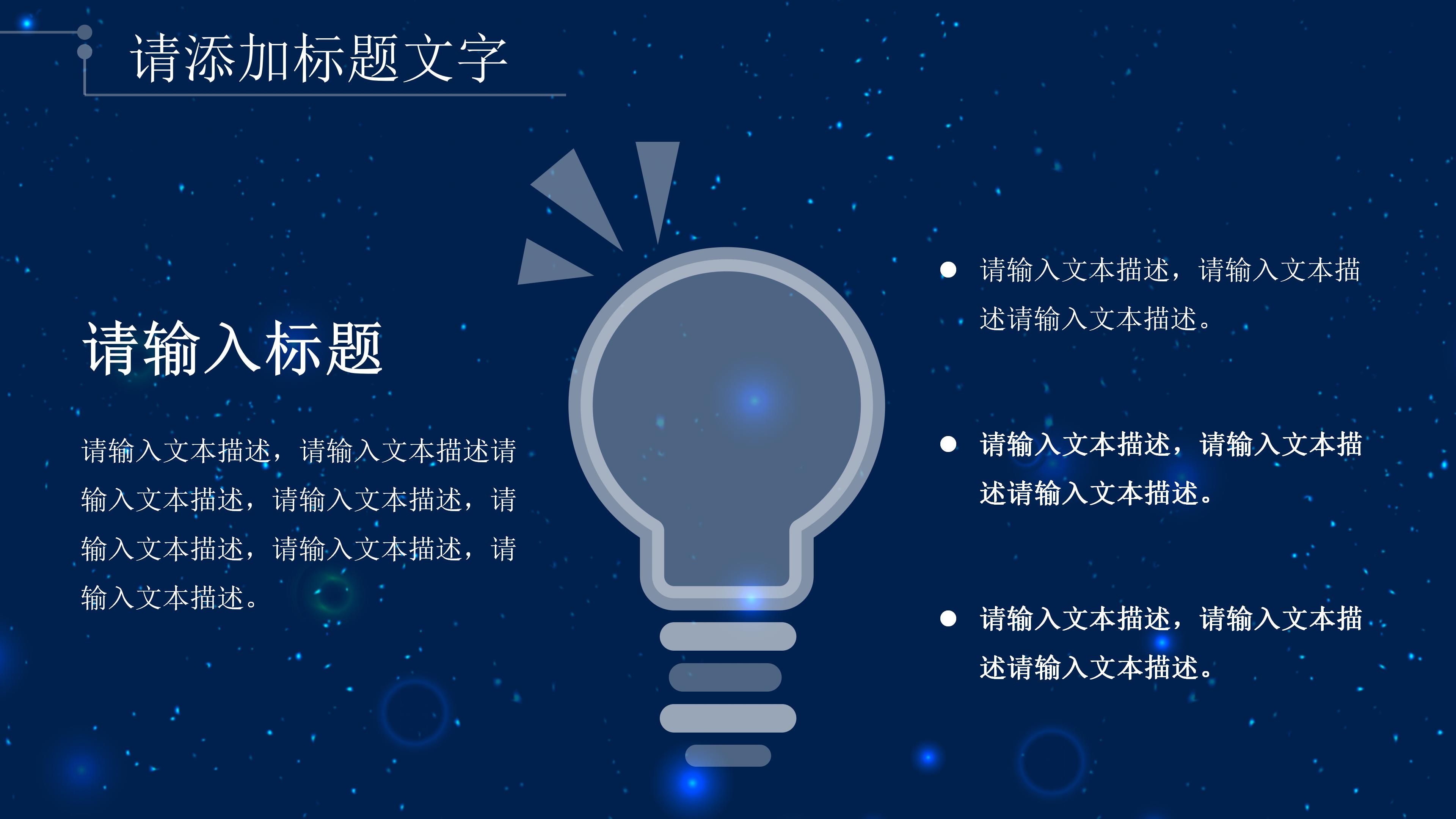 时尚现代蓝色科技感背景工作总结PPT模板