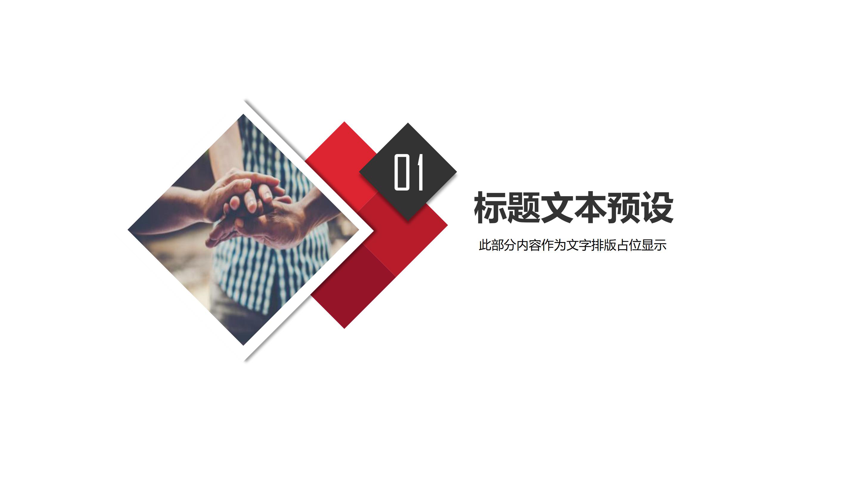 教师心理培训课件ppt模板