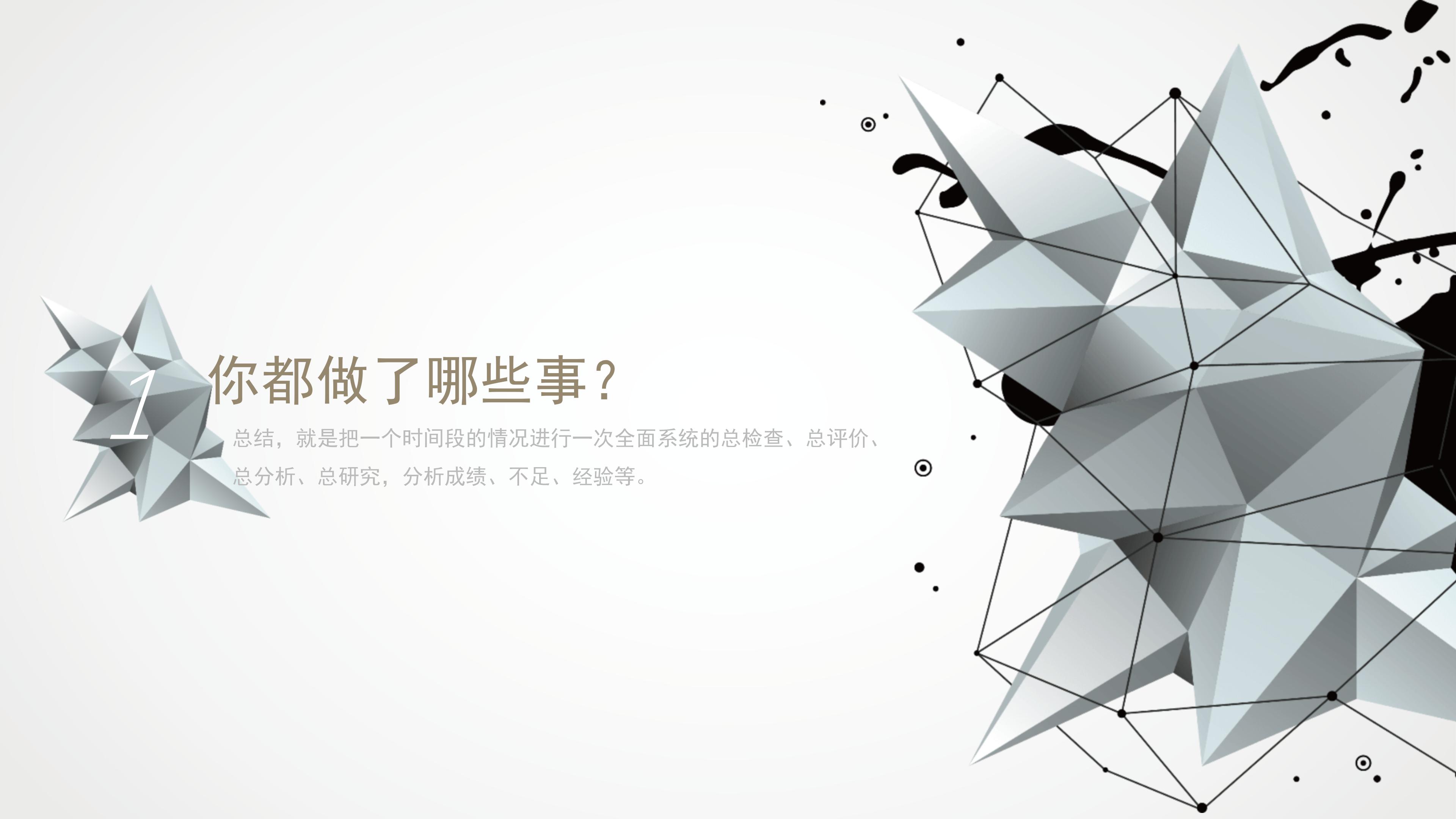 学校档案培训课件ppt模板