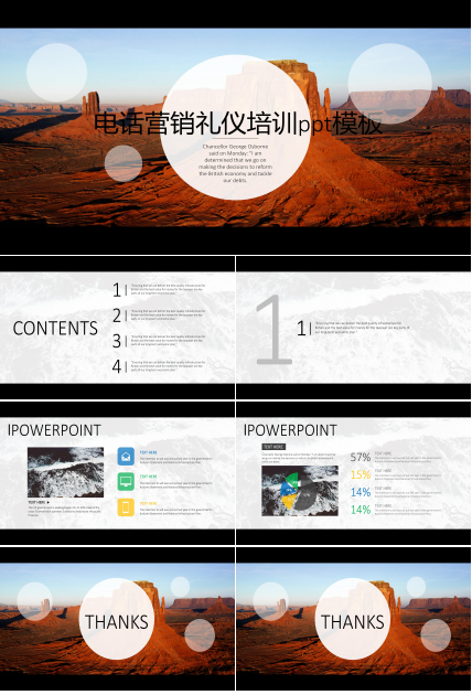 电话营销礼仪培训ppt模板