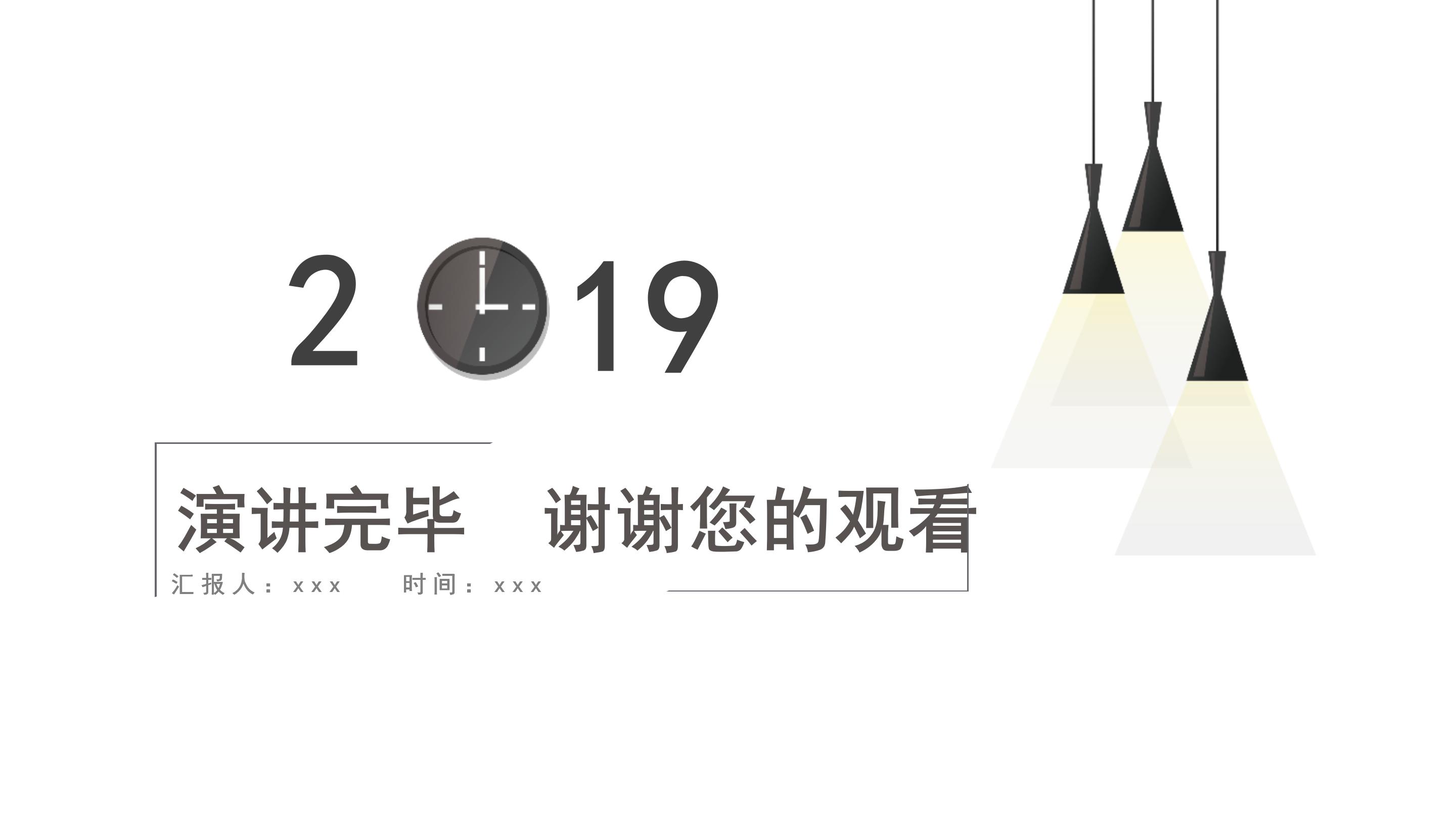 工匠精神说课ppt模板