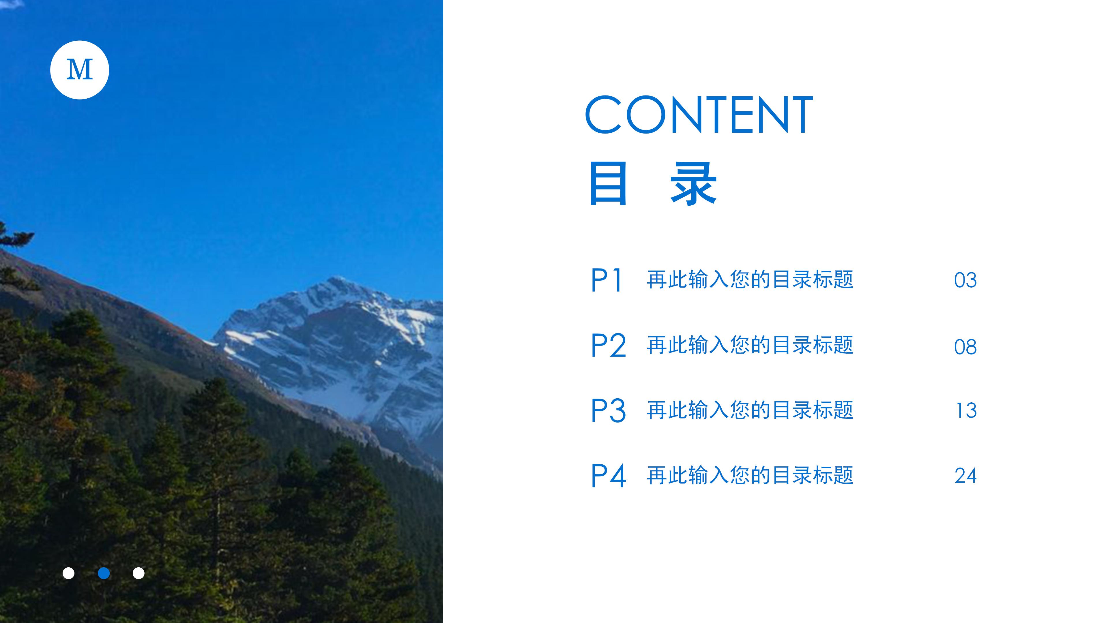 幼儿园老师礼仪培训ppt模板