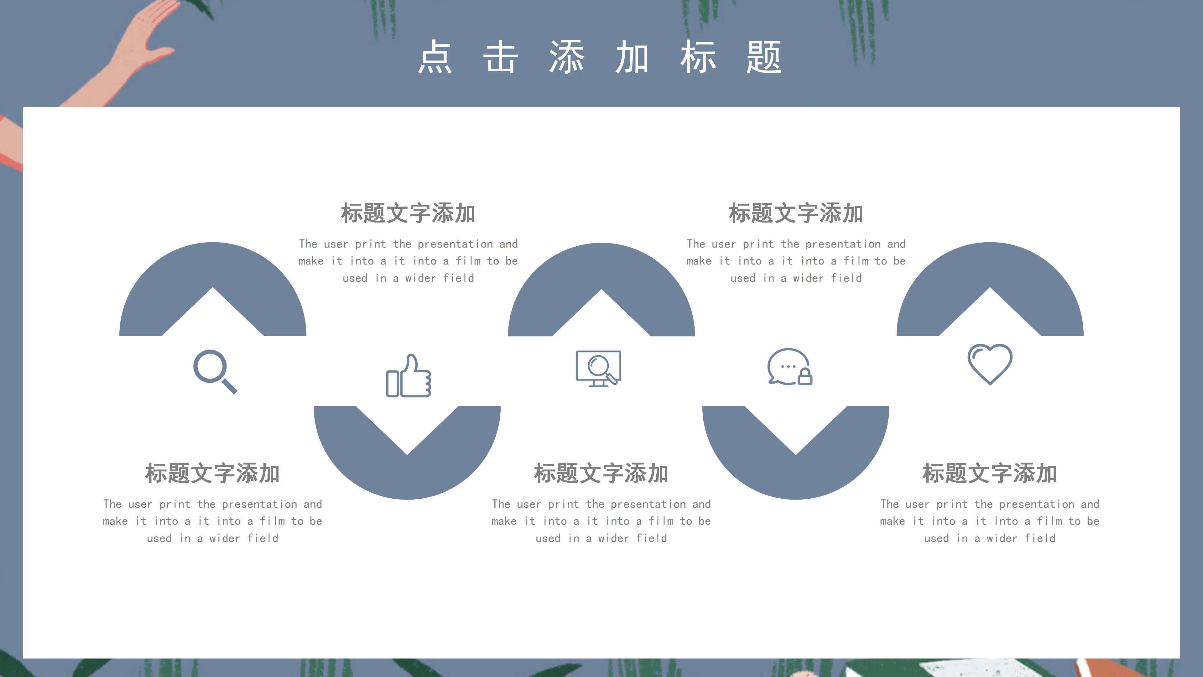 清新简洁卡通插画风教师节活动策划PPT模板