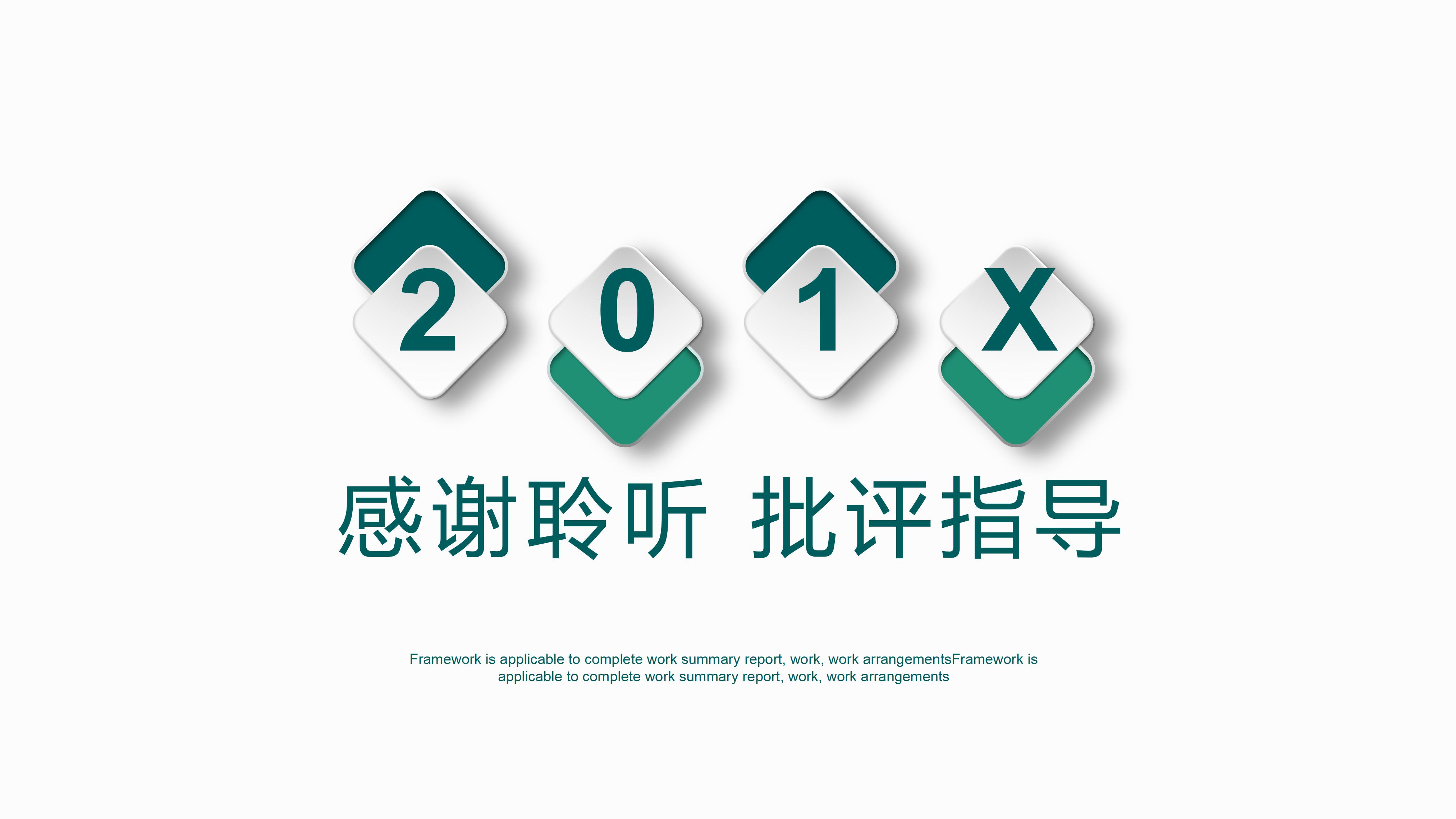 工匠精神汇报ppt模板