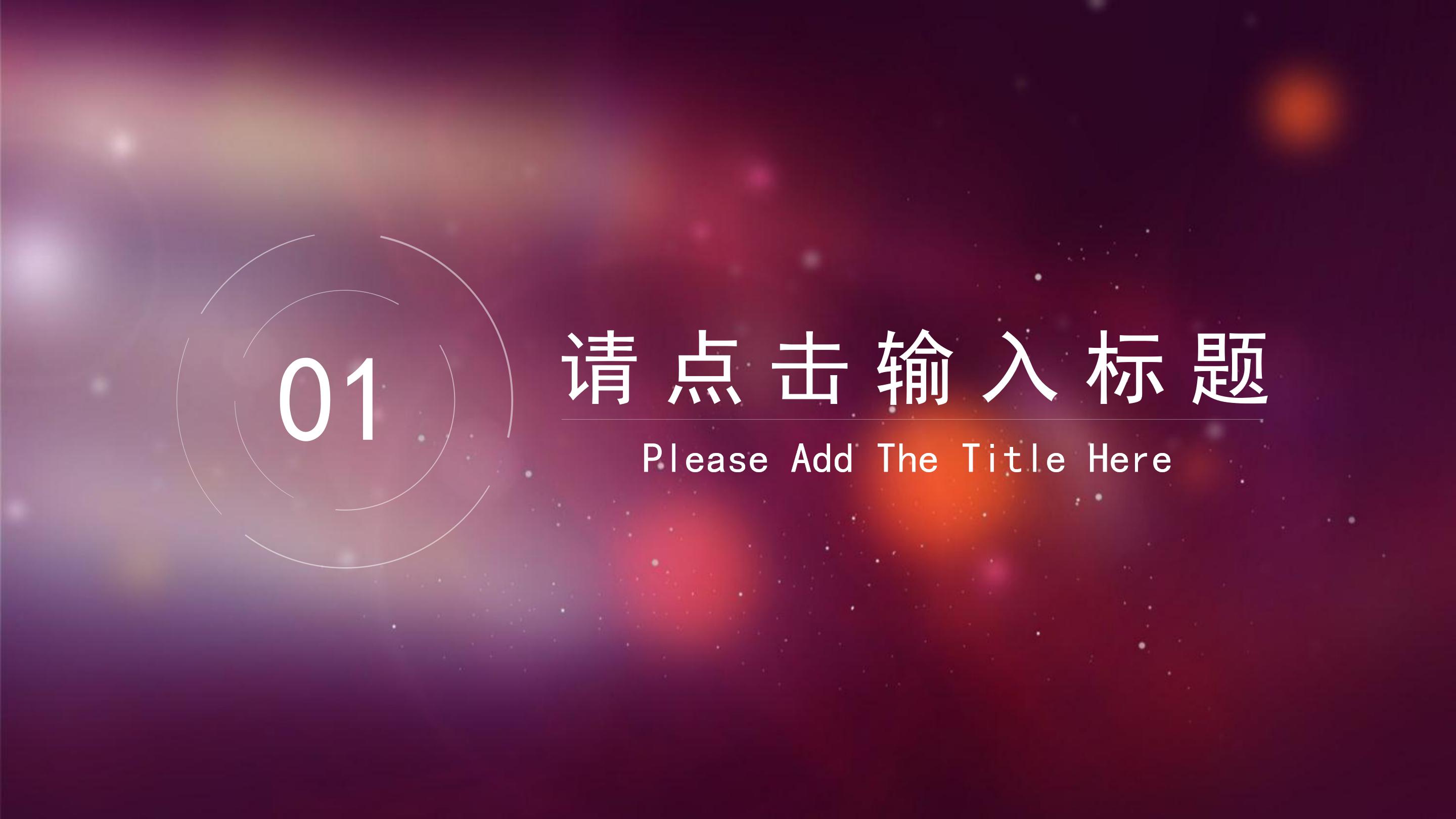 鲁班工匠精神ppt模板