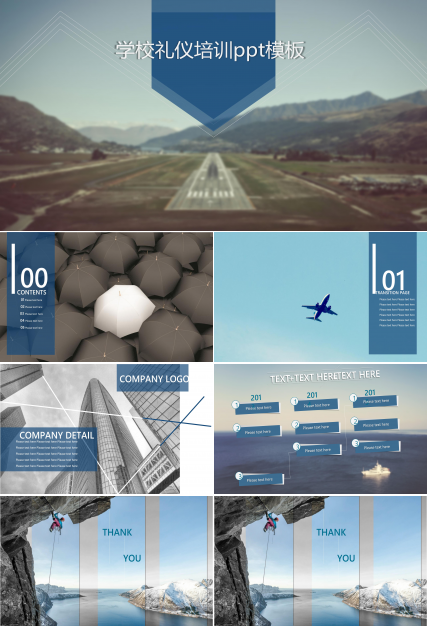 学校礼仪培训ppt模板
