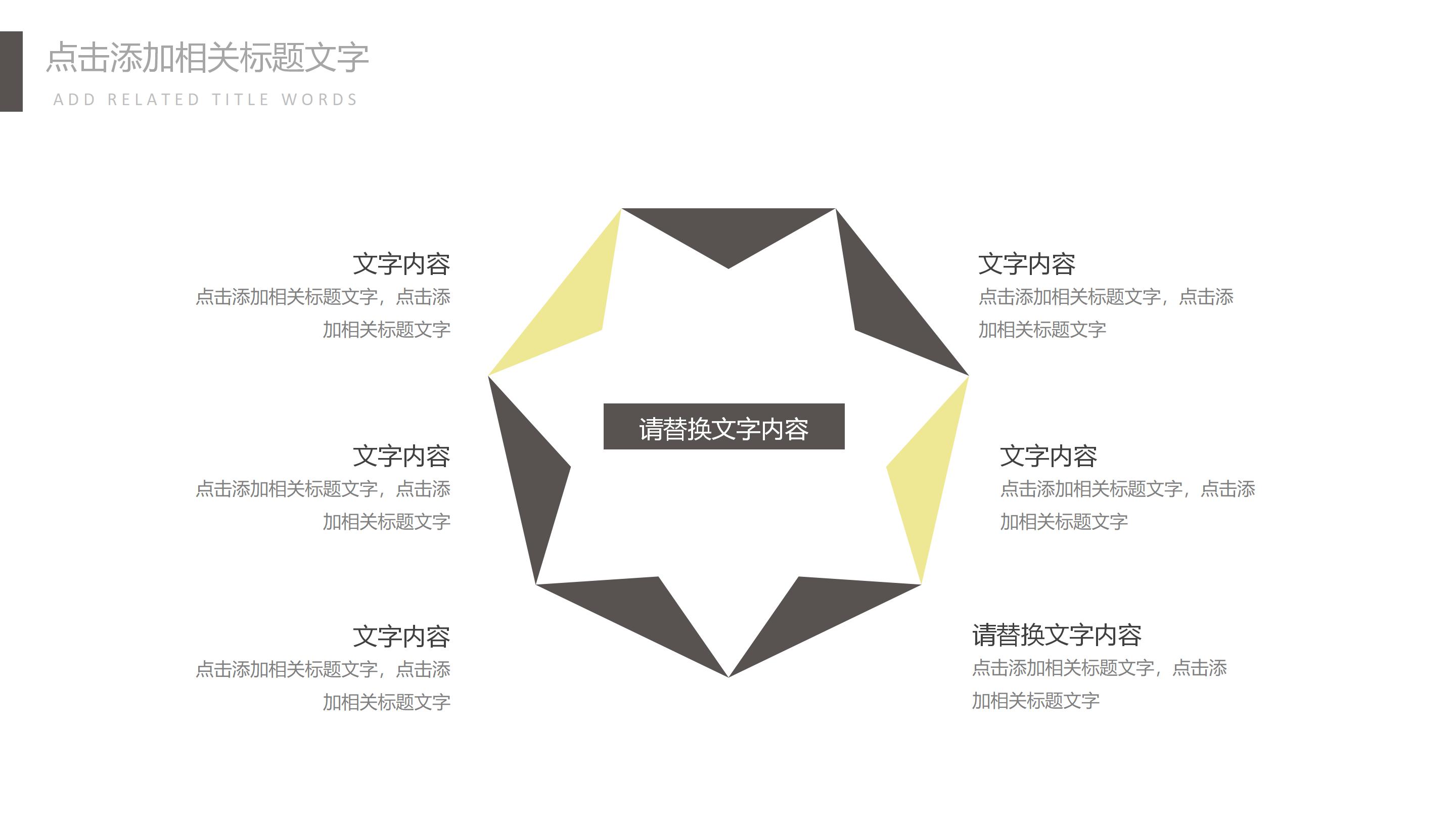 工匠精神说课ppt模板
