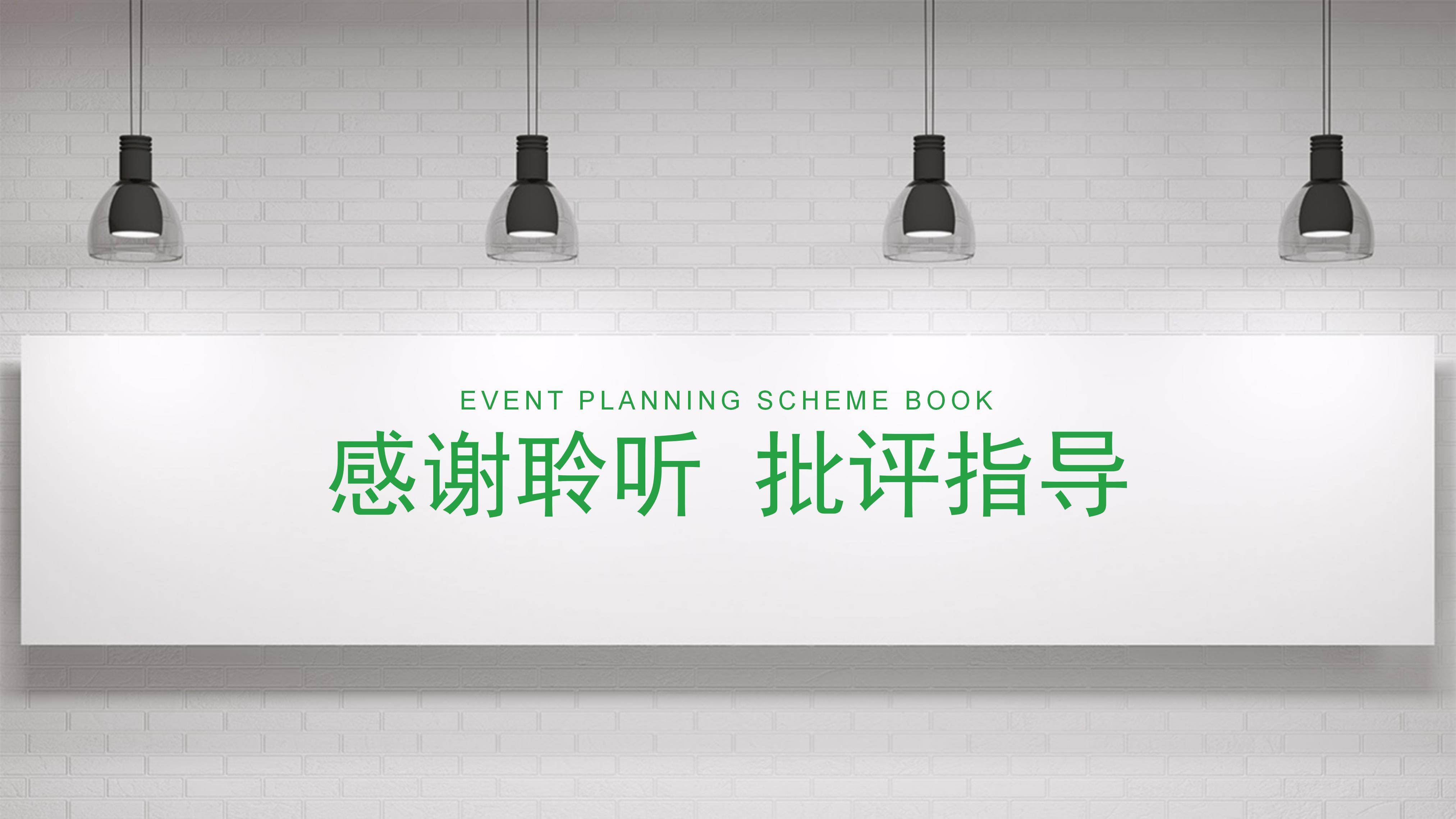 严谨工匠精神ppt模板