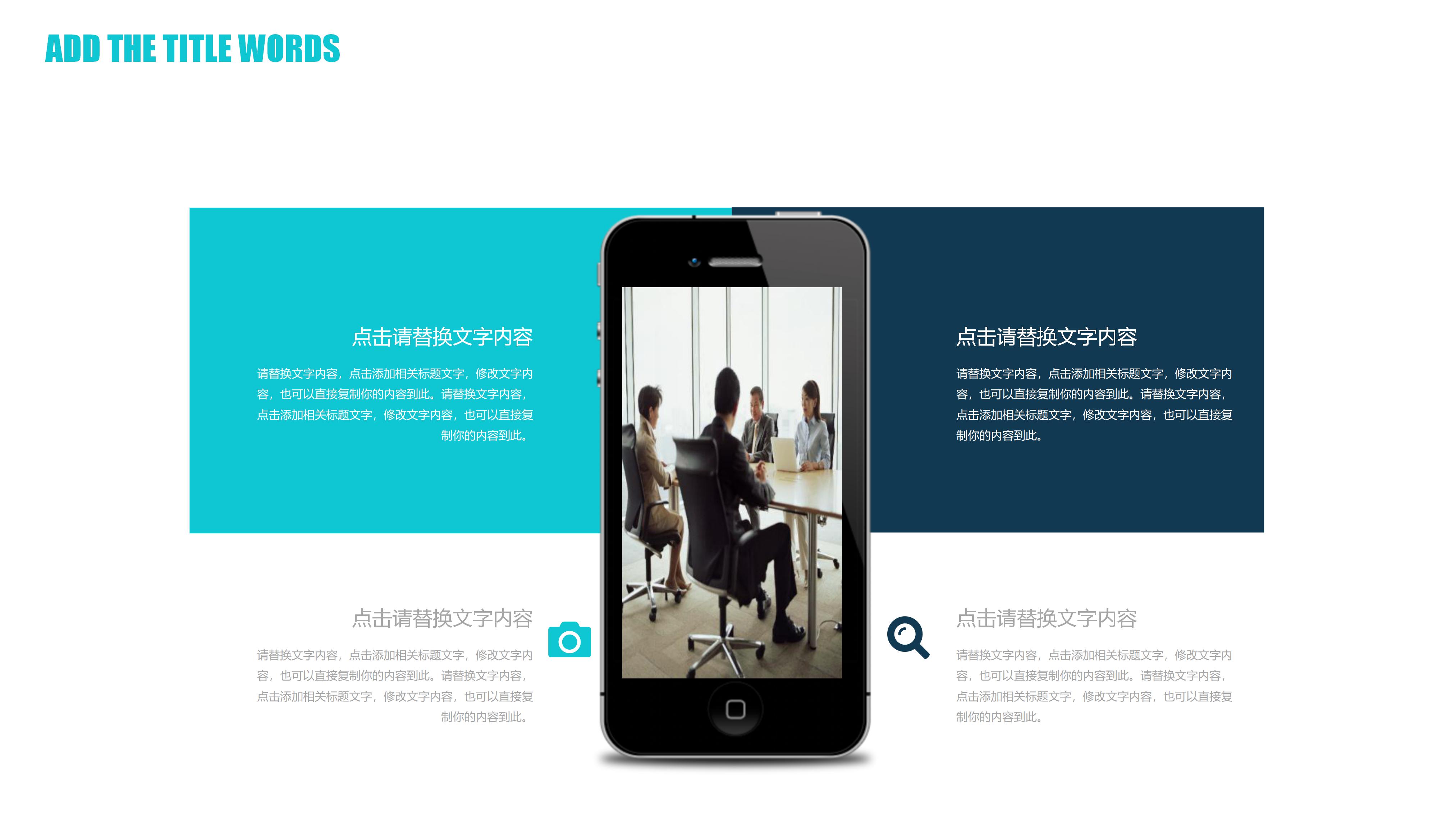 工匠精神读书ppt模板
