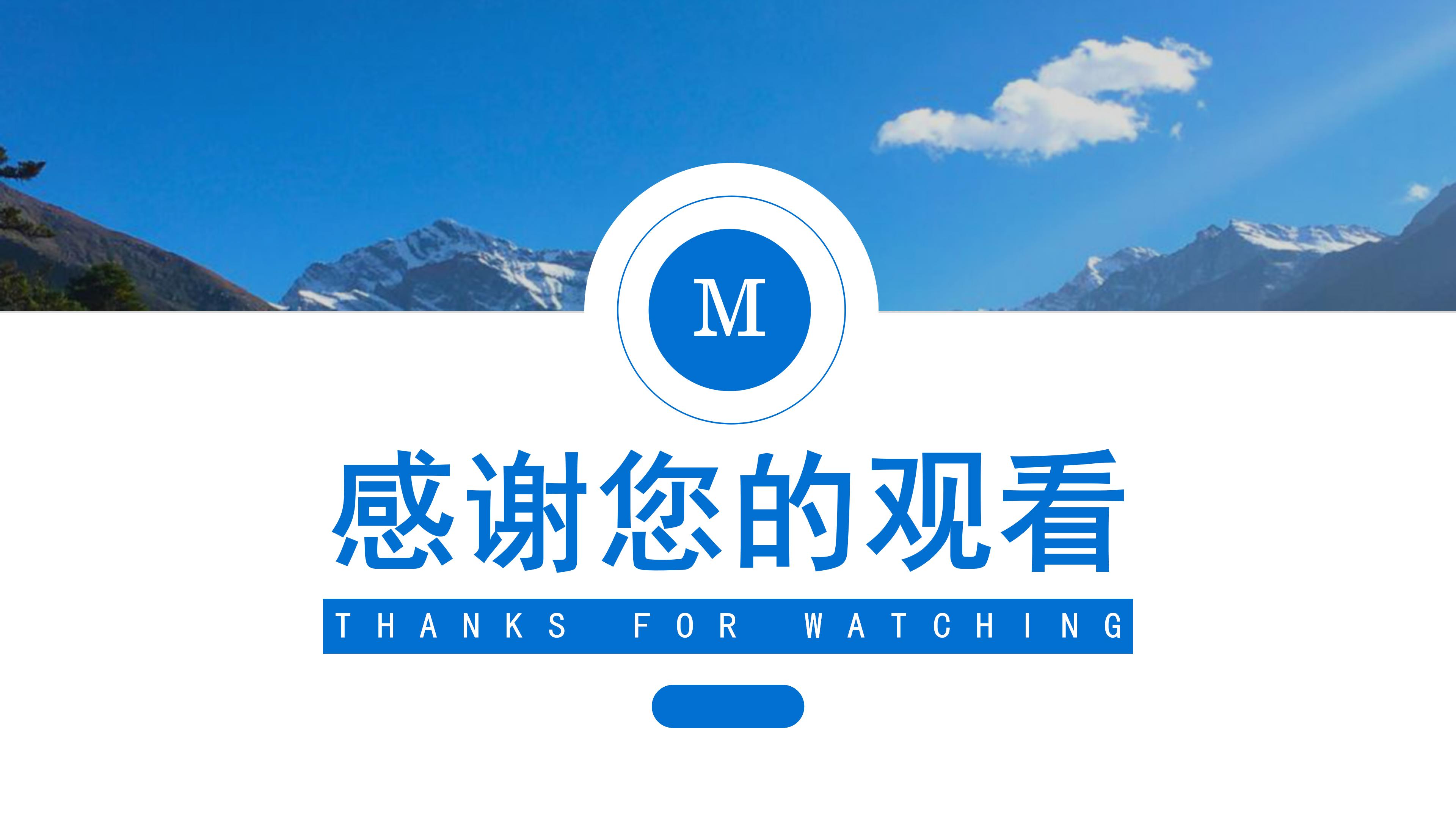 幼儿园老师礼仪培训ppt模板