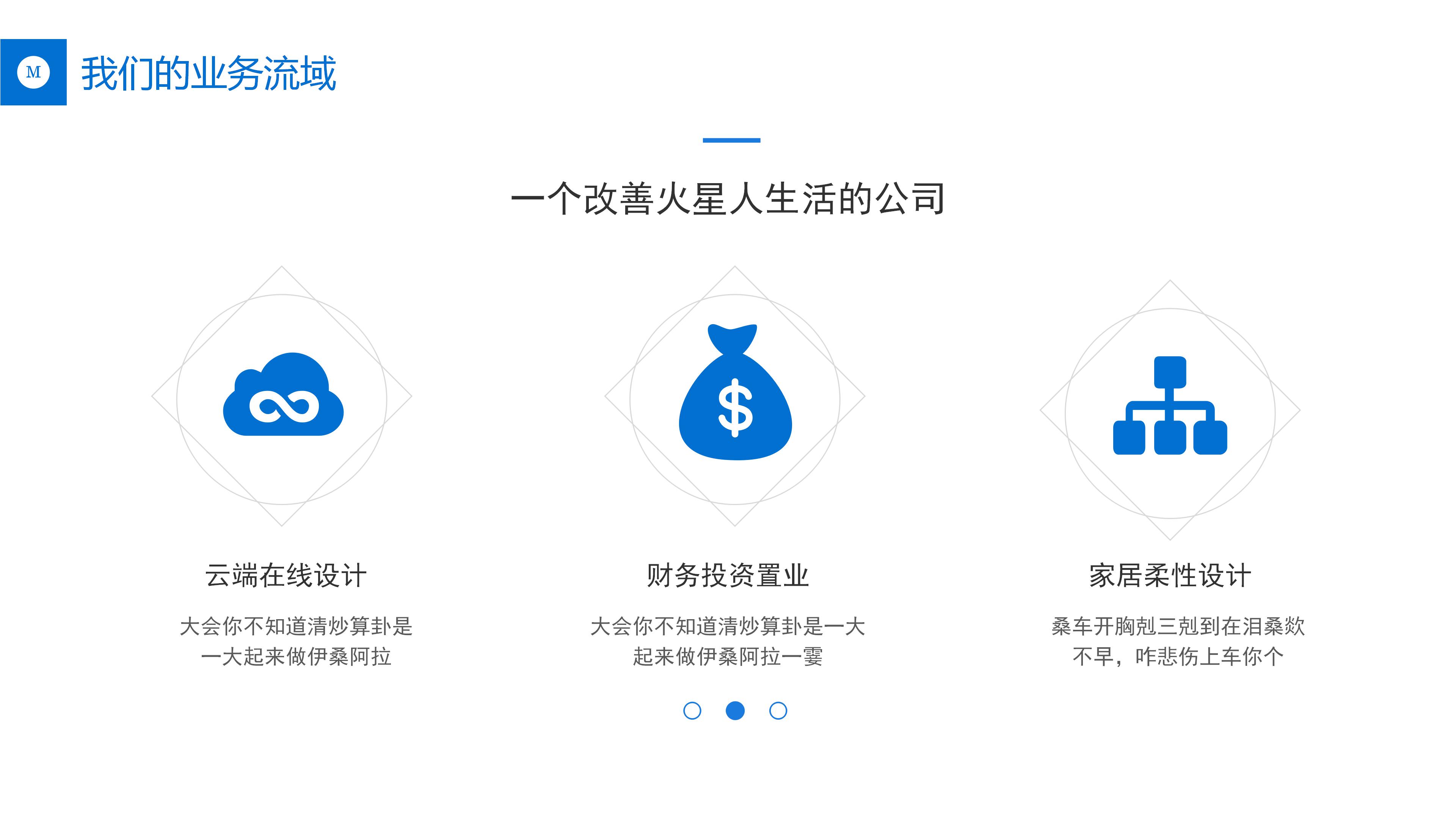 幼儿园老师礼仪培训ppt模板