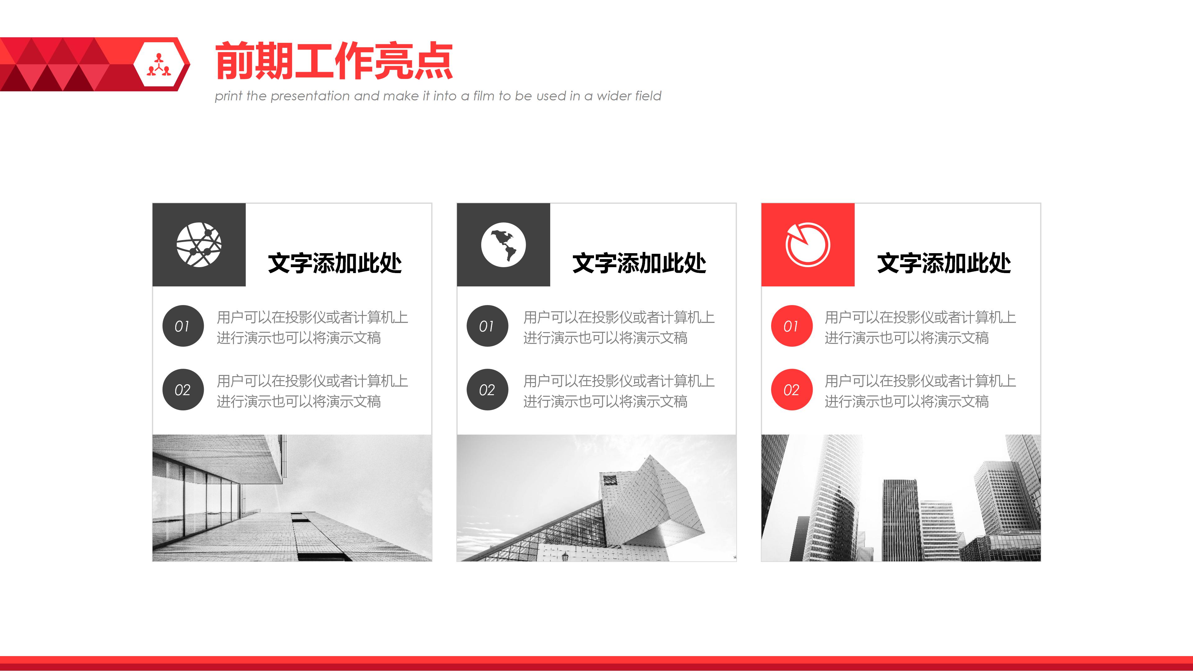 创意时尚红灰三角几何风商务工作汇报PPT模板