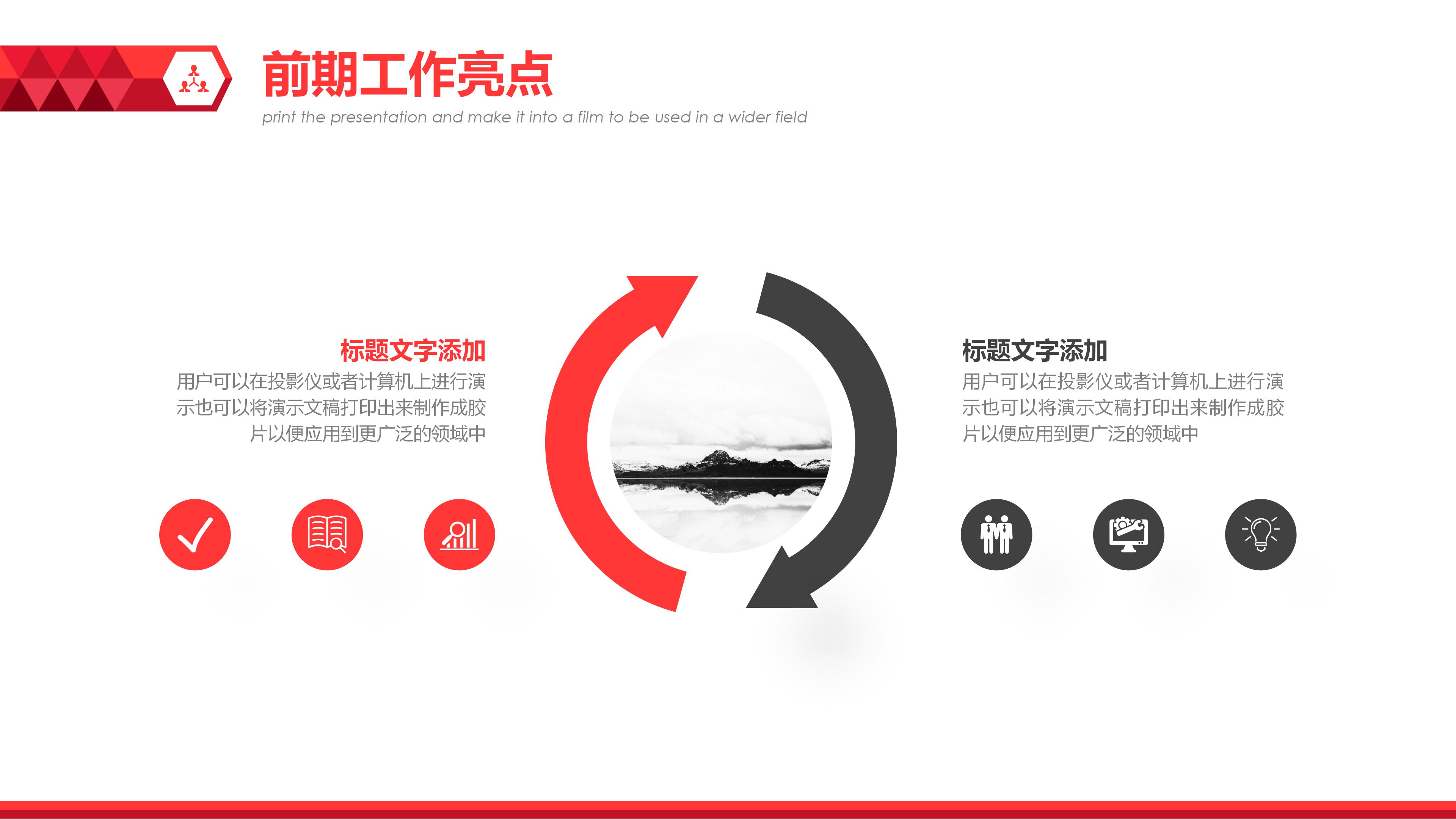 创意时尚红灰三角几何风商务工作汇报PPT模板