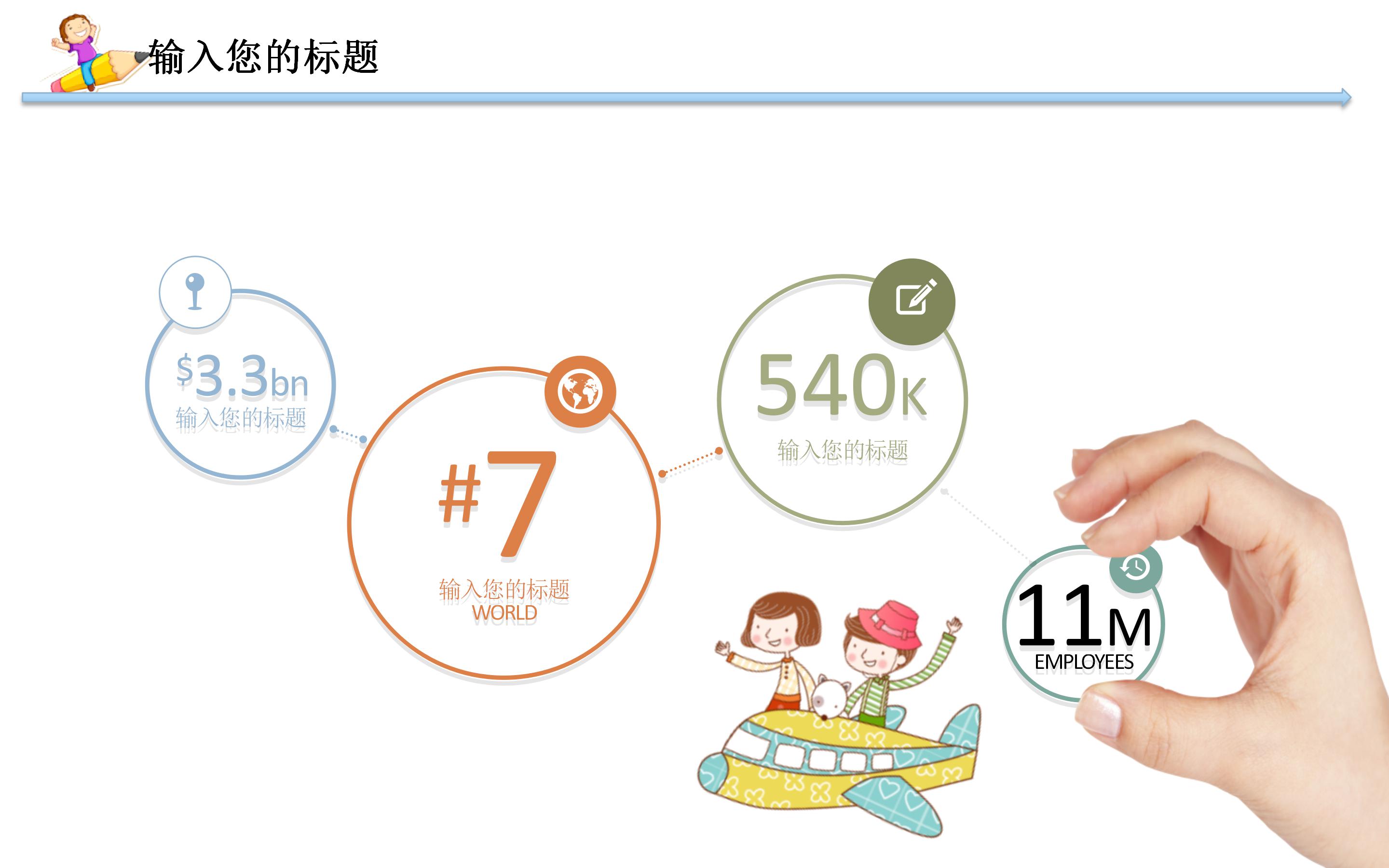 高一学生会竞选ppt模板
