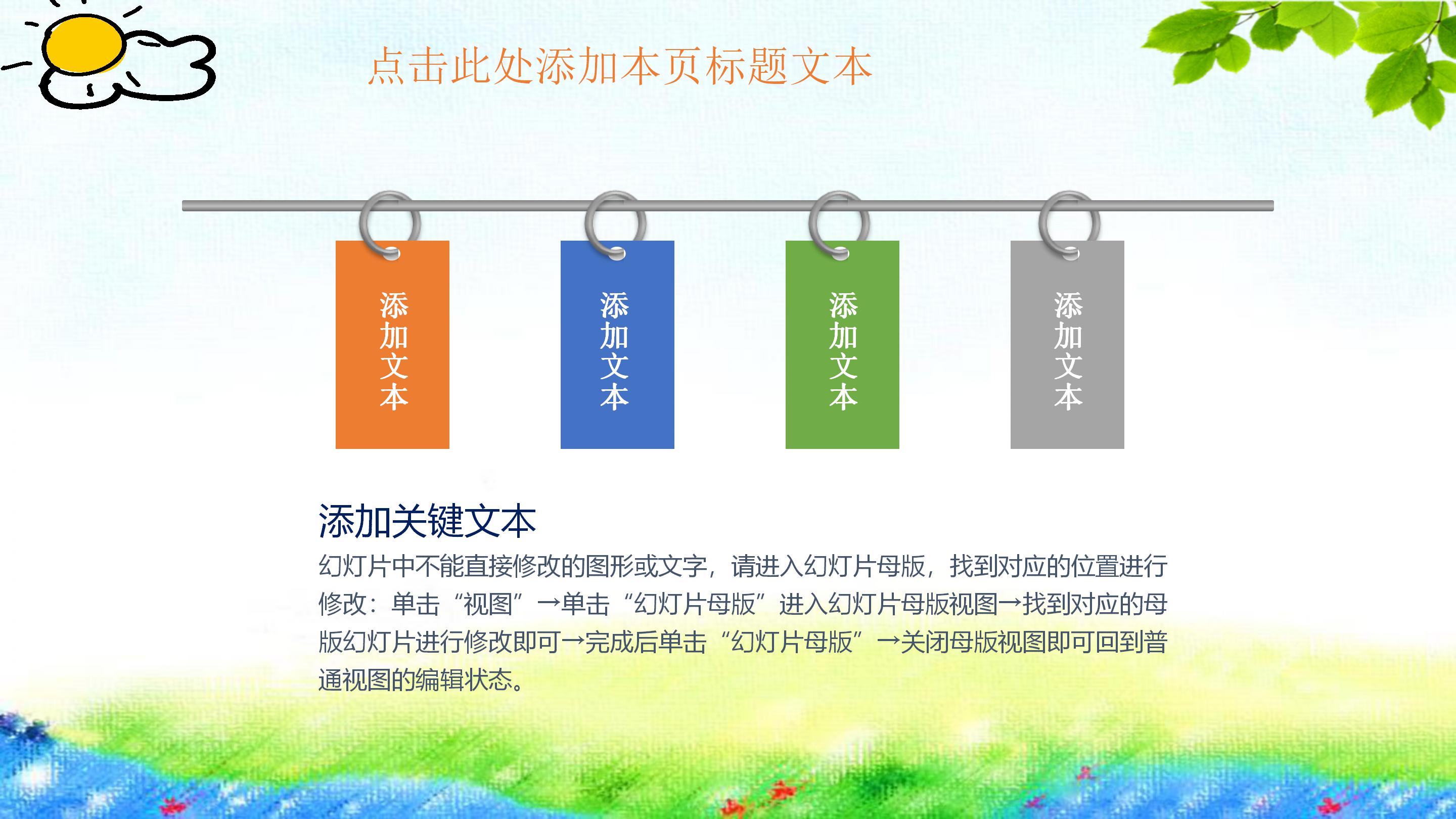 学生会学术部竞选ppt模板