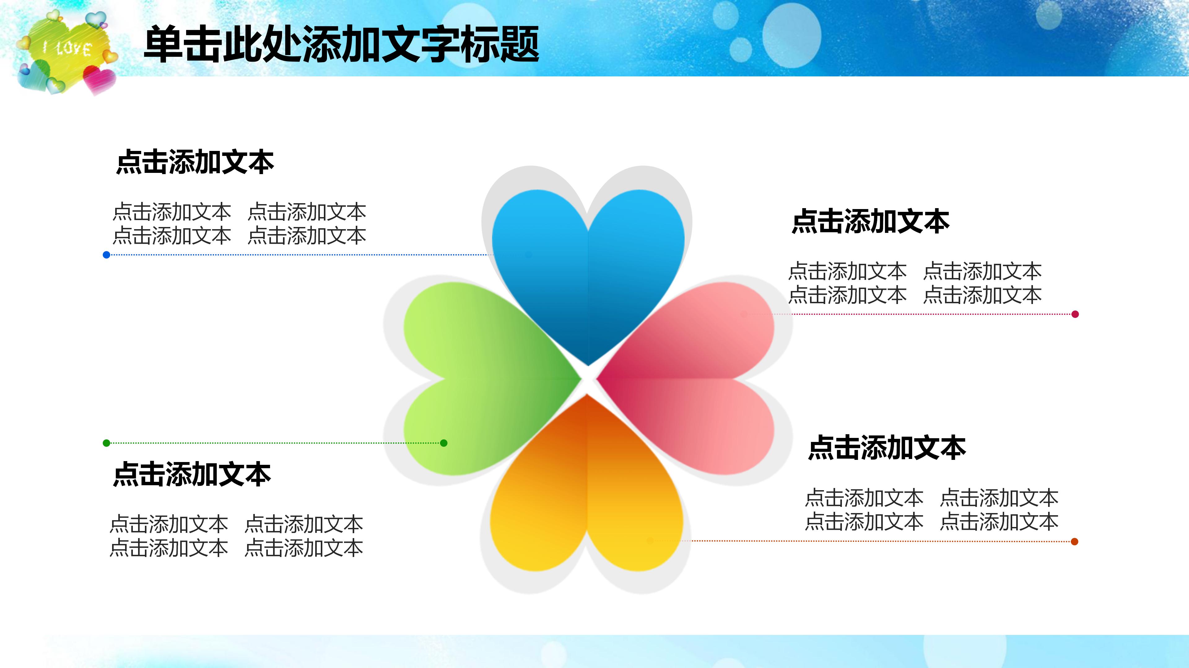 学生会竞选流程ppt模板