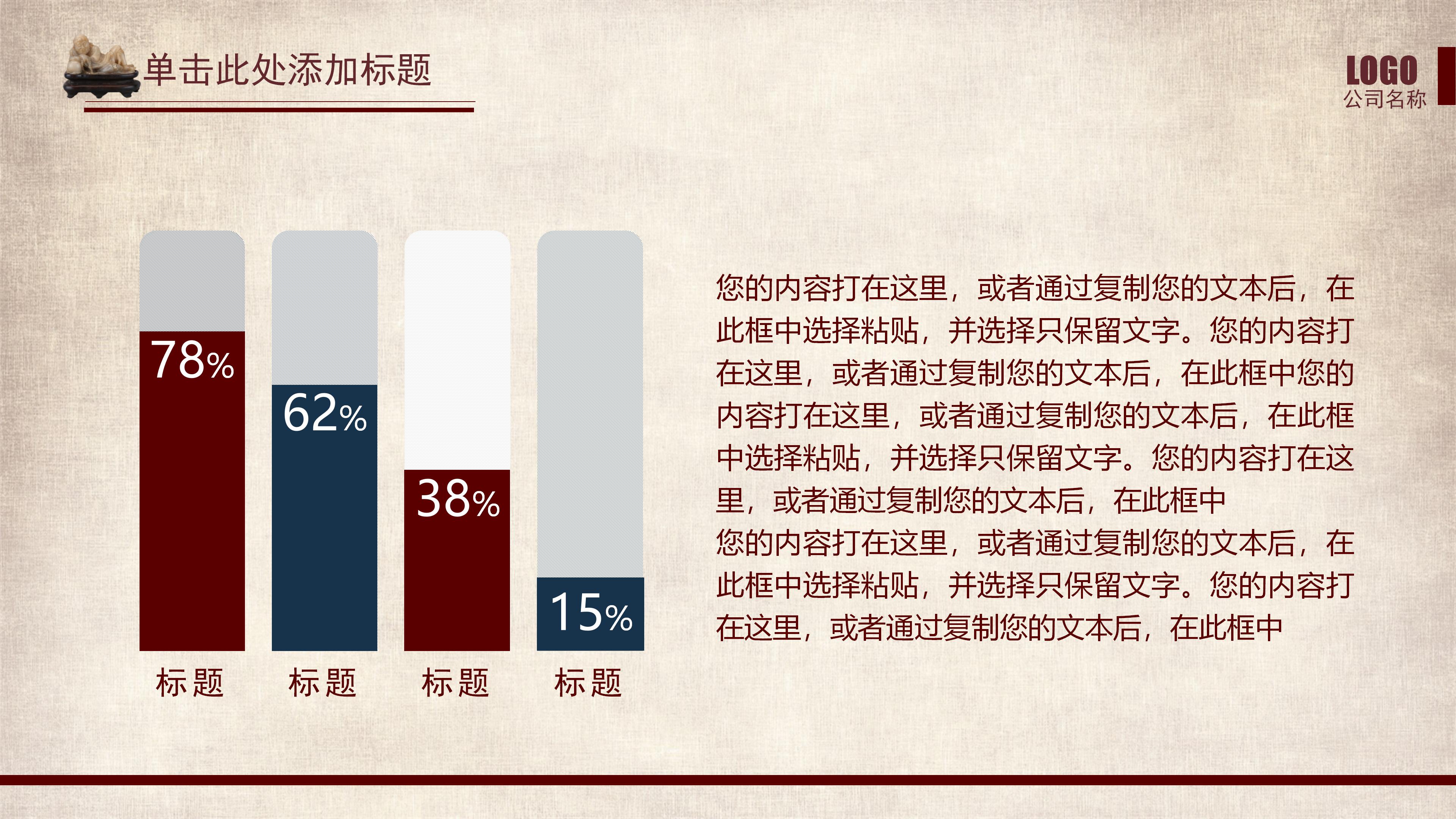 唯美古韵水墨山水画背景中国风PPT模板