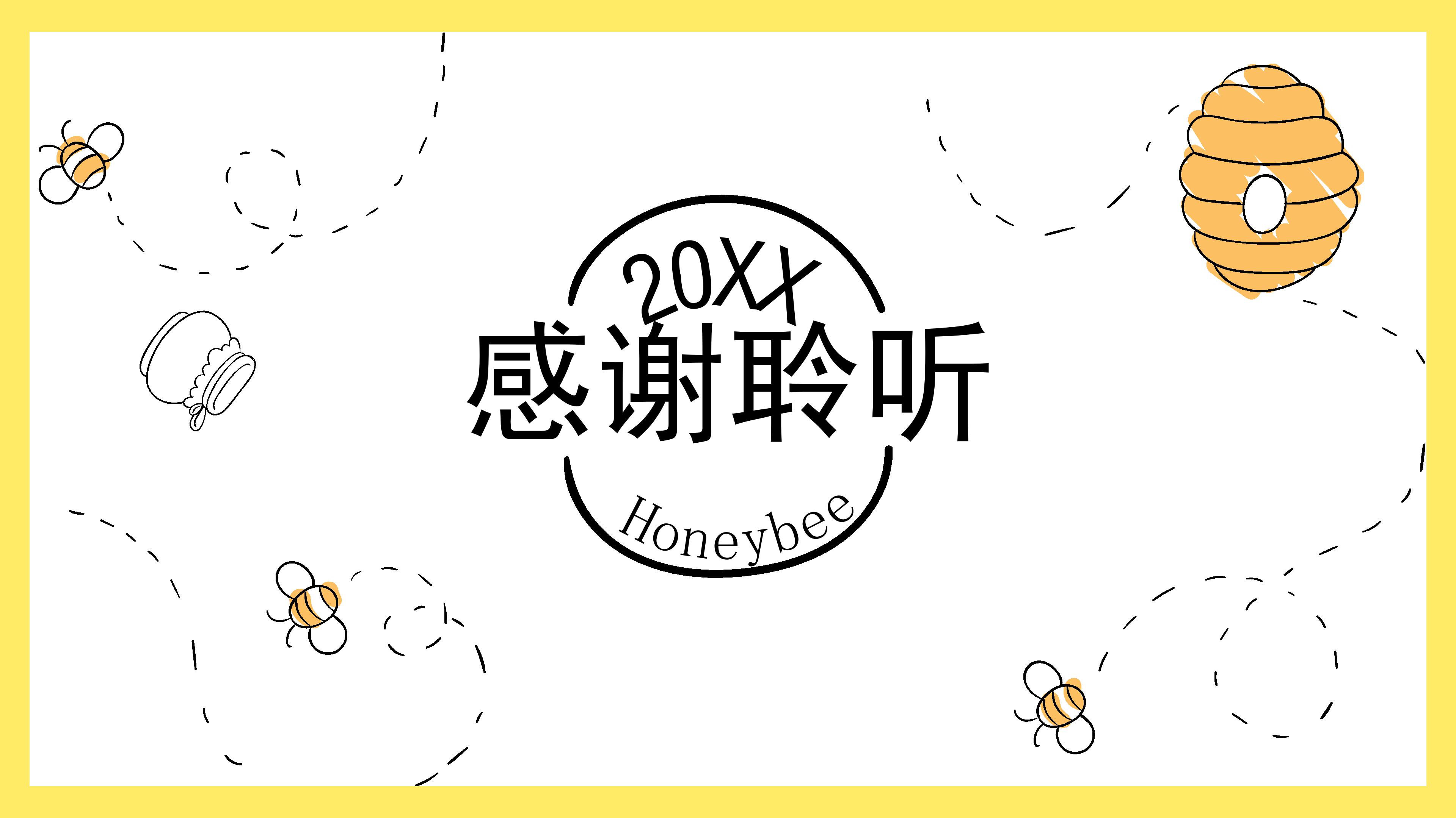 学生会委员生活竞选ppt模板