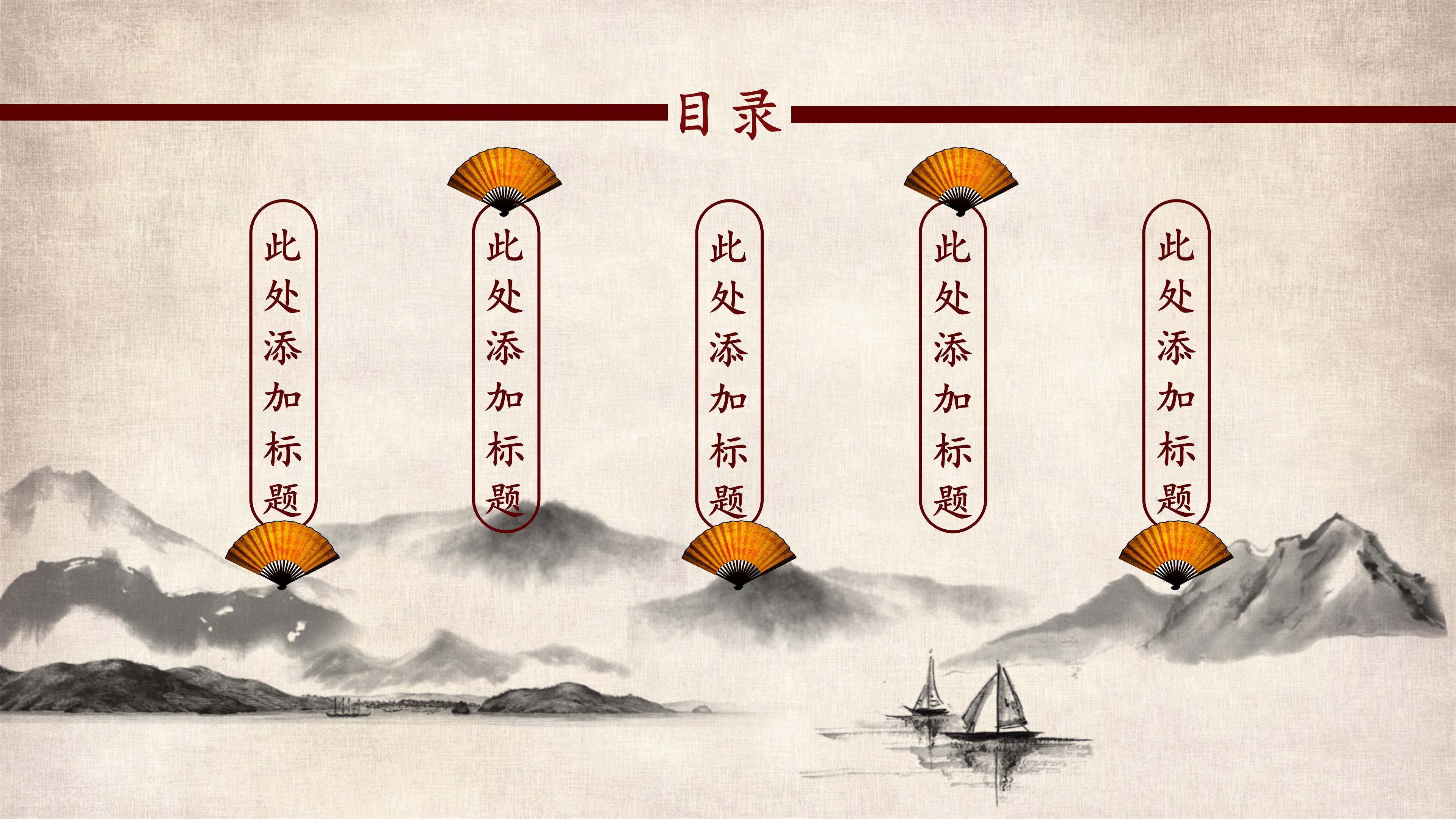 唯美古韵水墨山水画背景中国风PPT模板