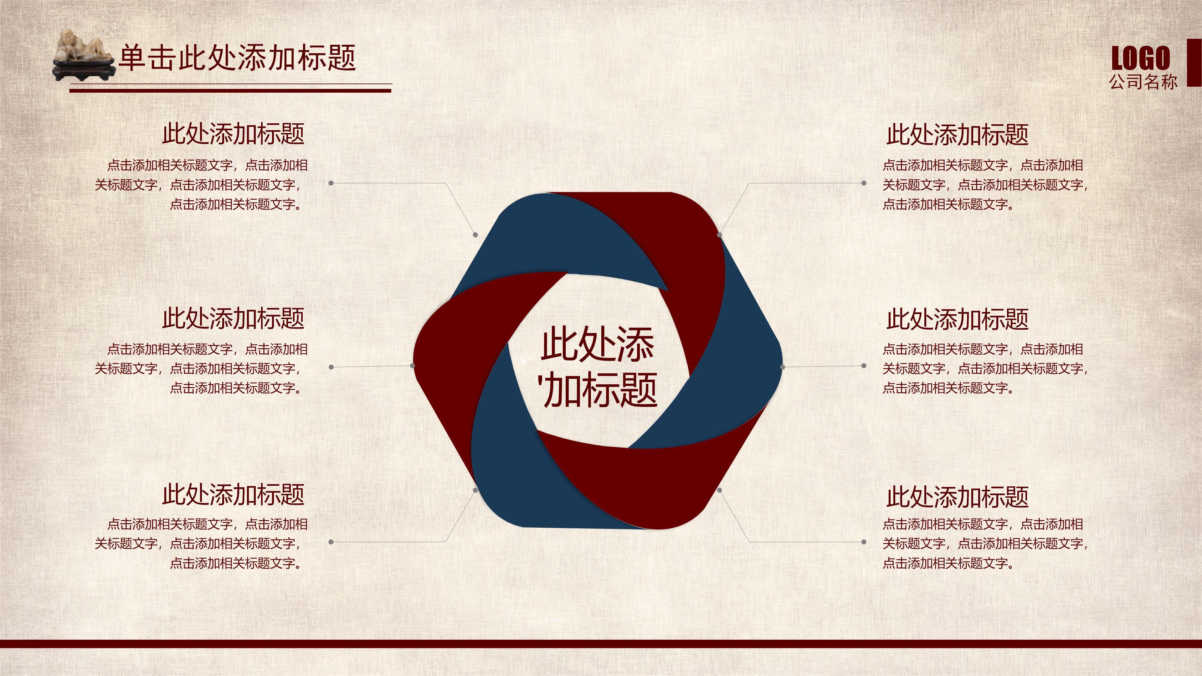 唯美古韵水墨山水画背景中国风PPT模板