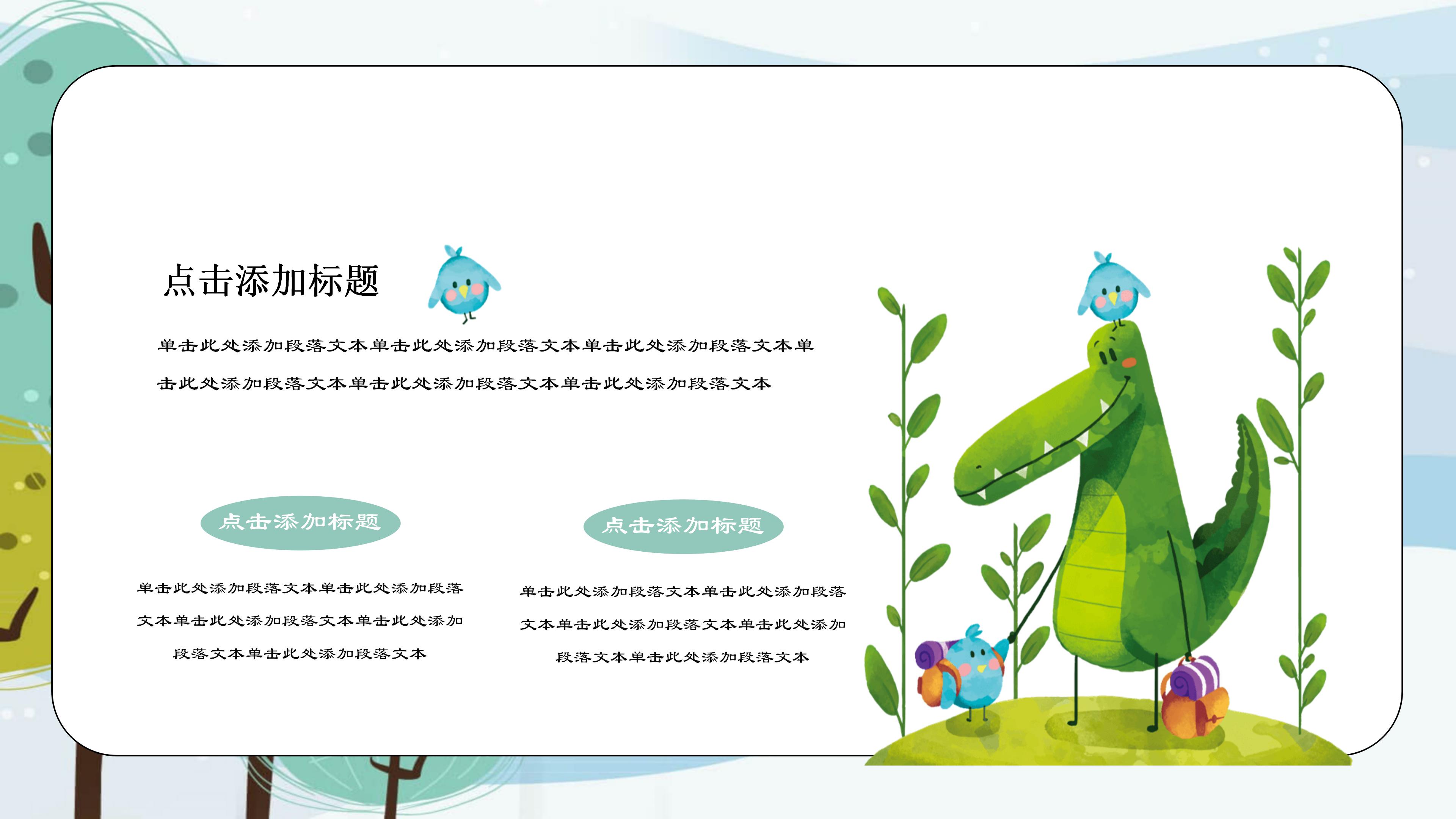 大学学生会组织部竞选ppt模板