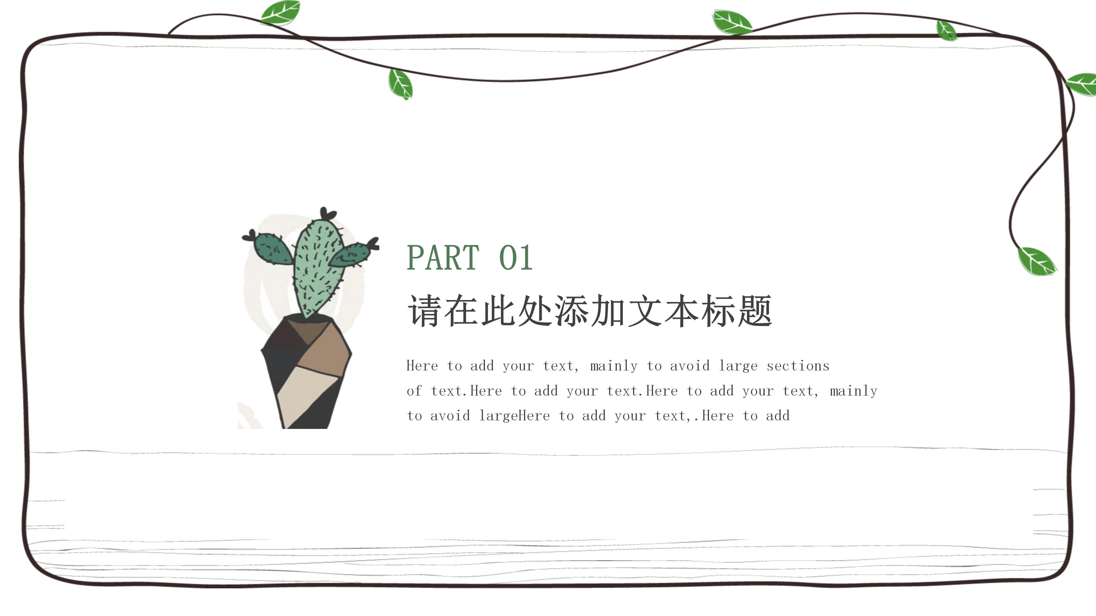 学生会部长竞选ppt模板