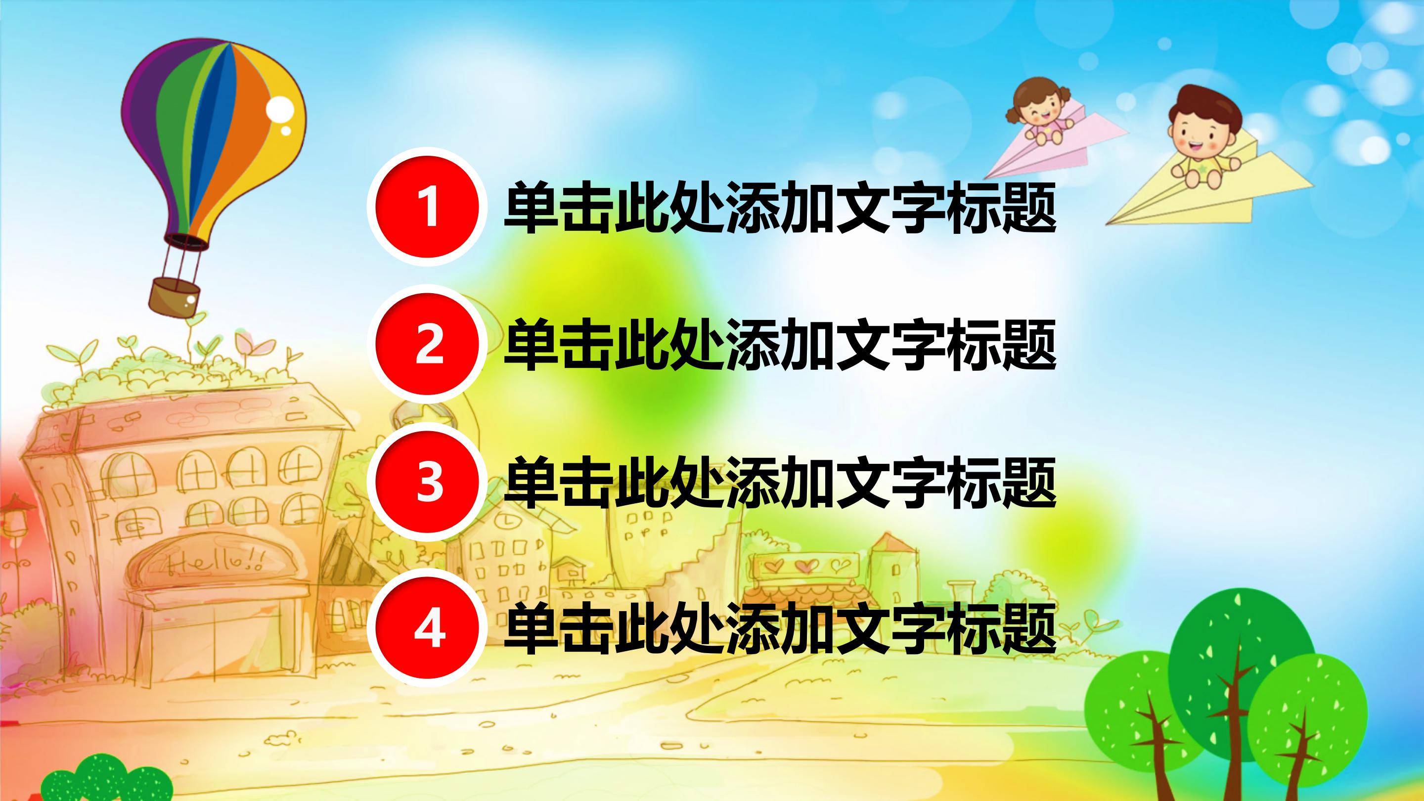 学生会团支部竞选ppt模板