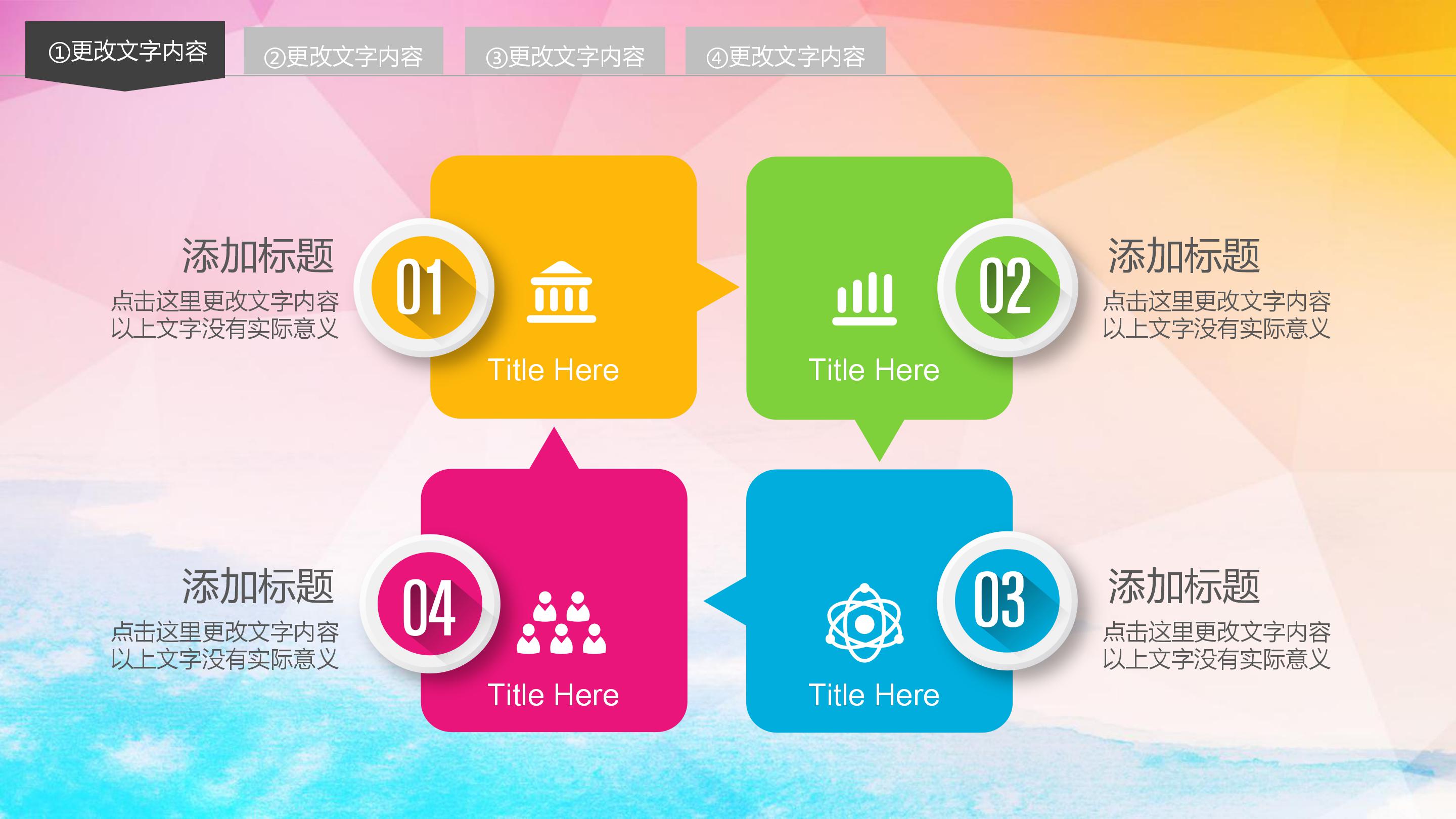 学生会竞选演讲ppt模板