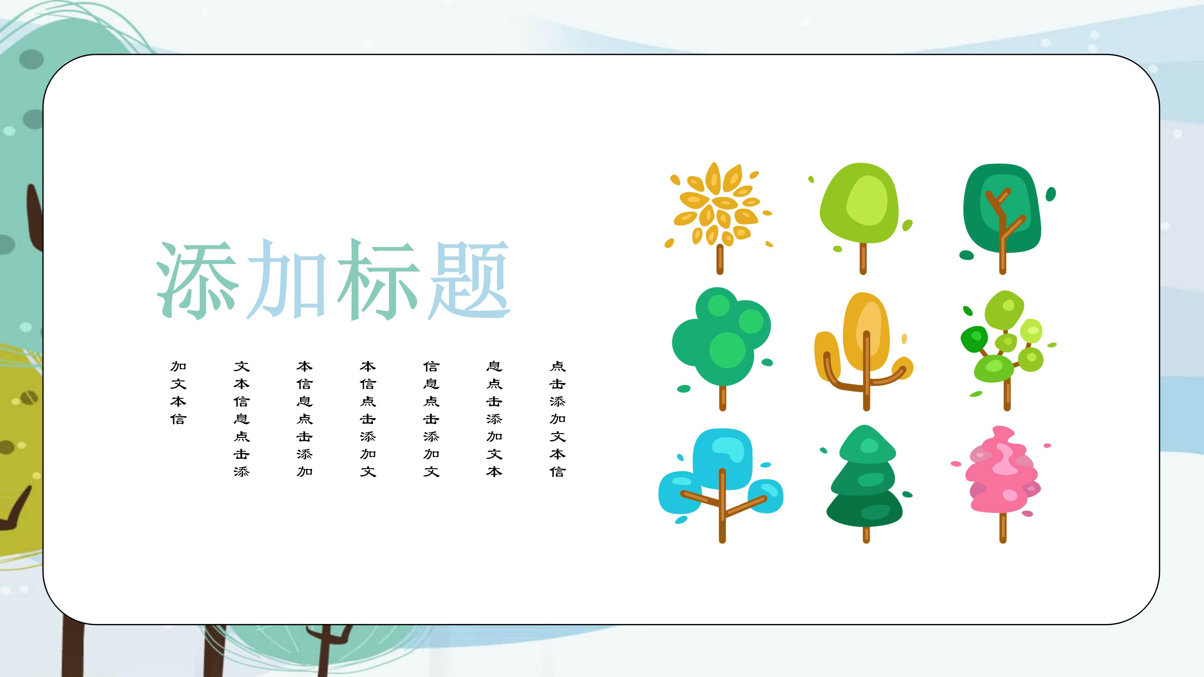 大学学生会组织部竞选ppt模板