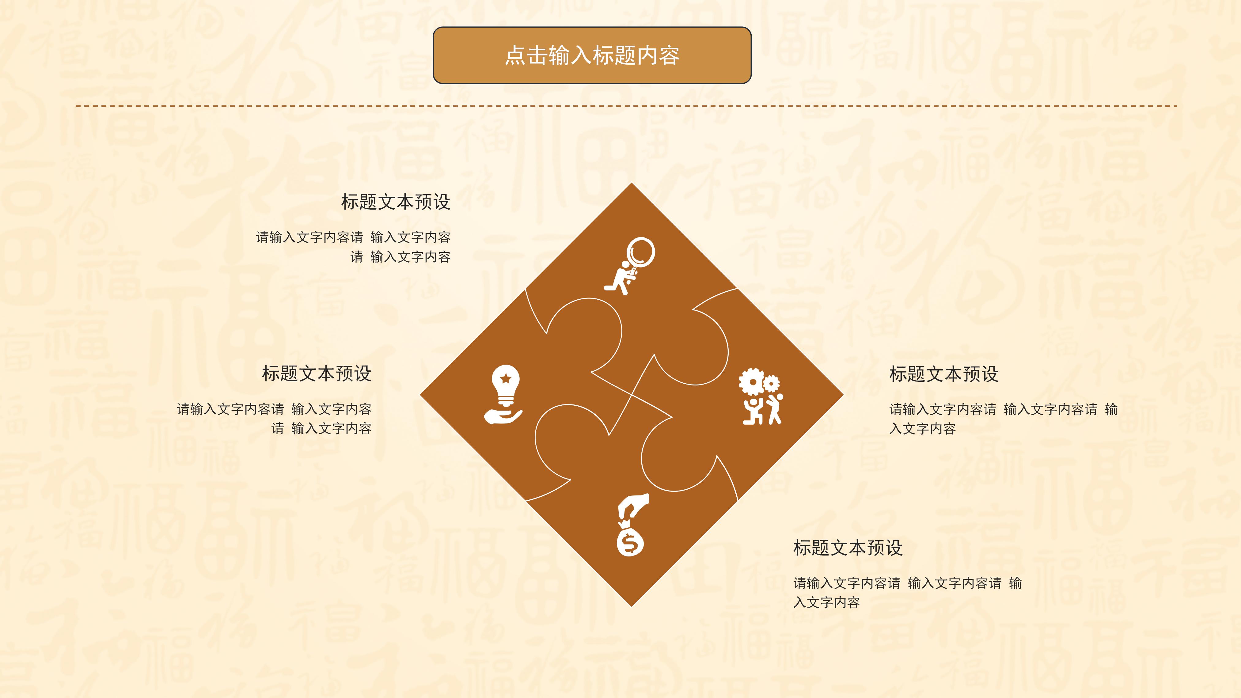 高端华丽金色粒子点缀商务工作汇报PPT模板