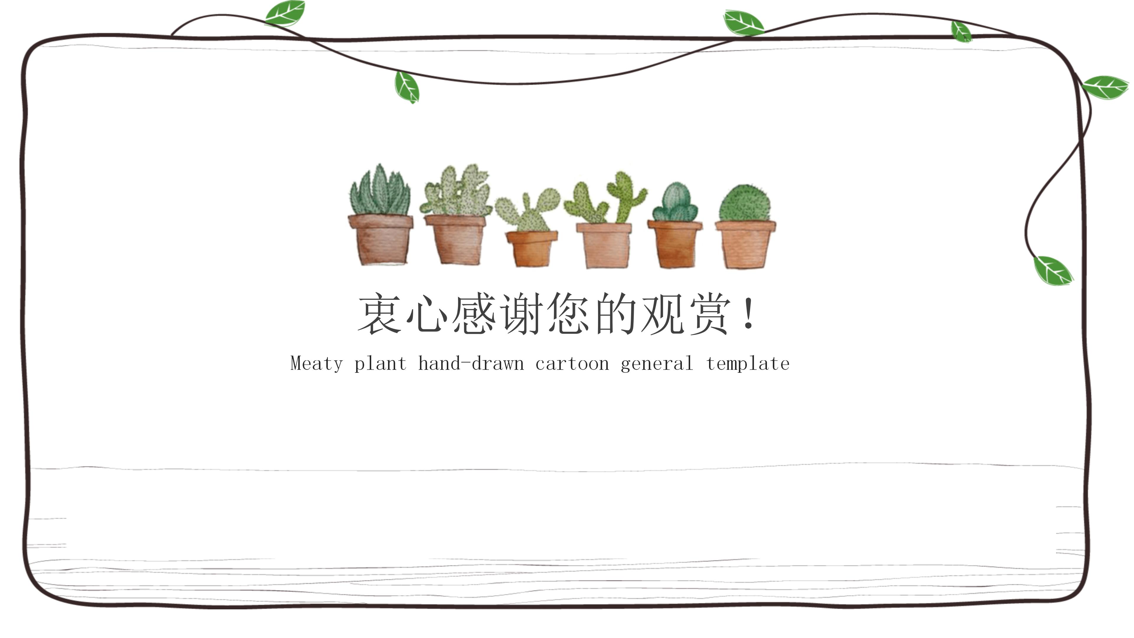 学生会部长竞选ppt模板