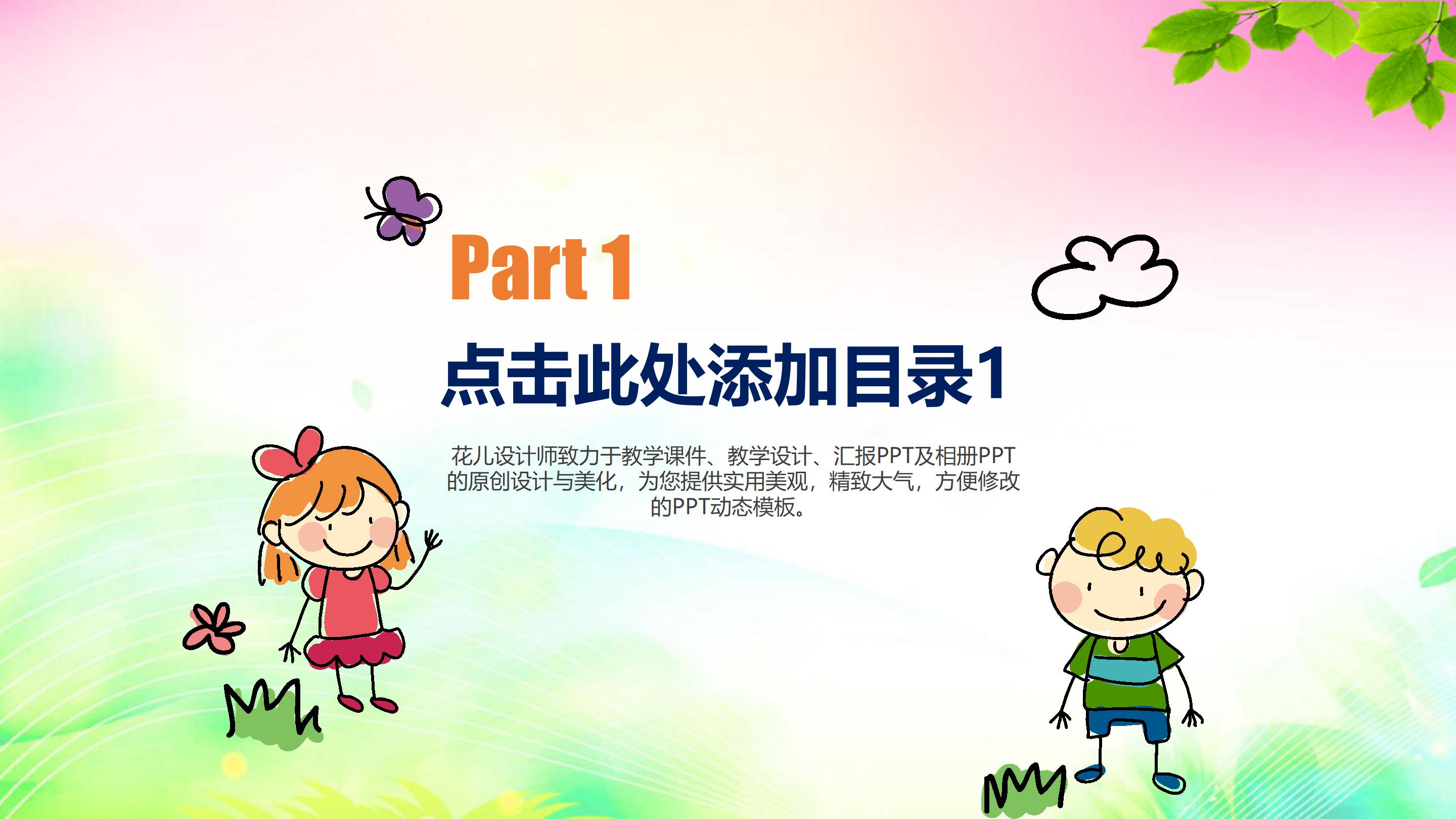 学生会学术部竞选ppt模板