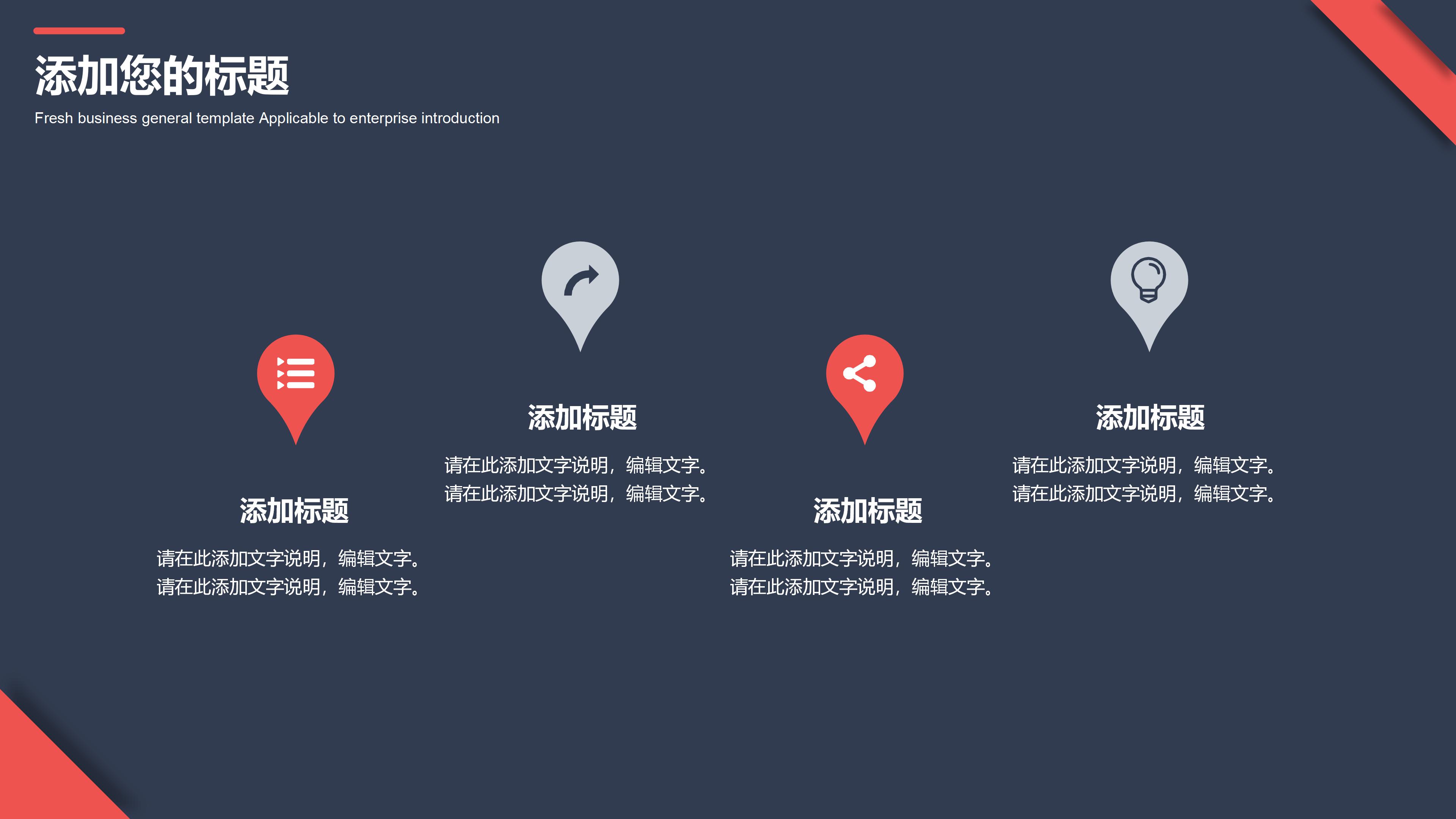 社团部部门介绍ppt模板