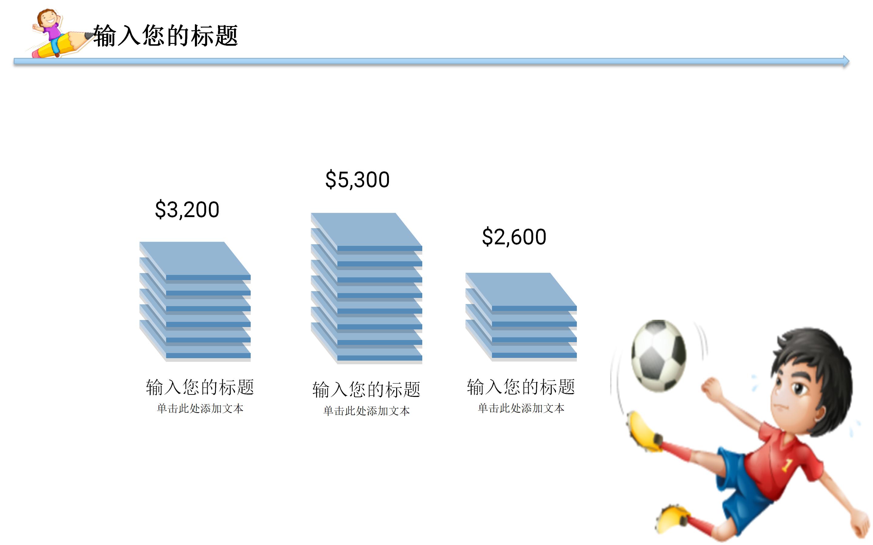 高一学生会竞选ppt模板