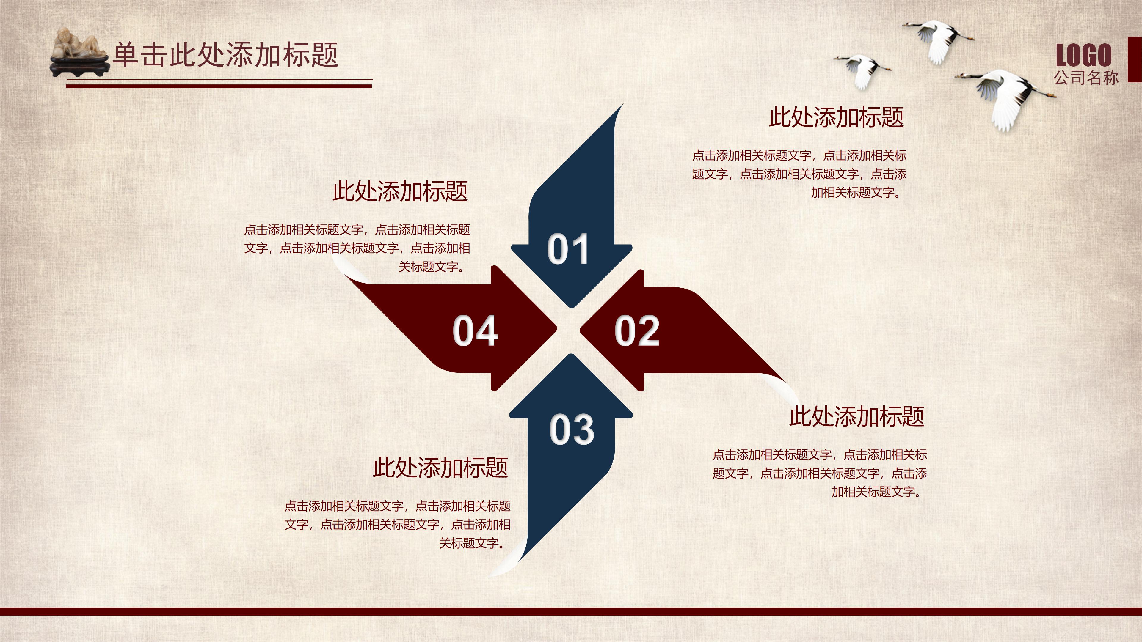 唯美古韵水墨山水画背景中国风PPT模板