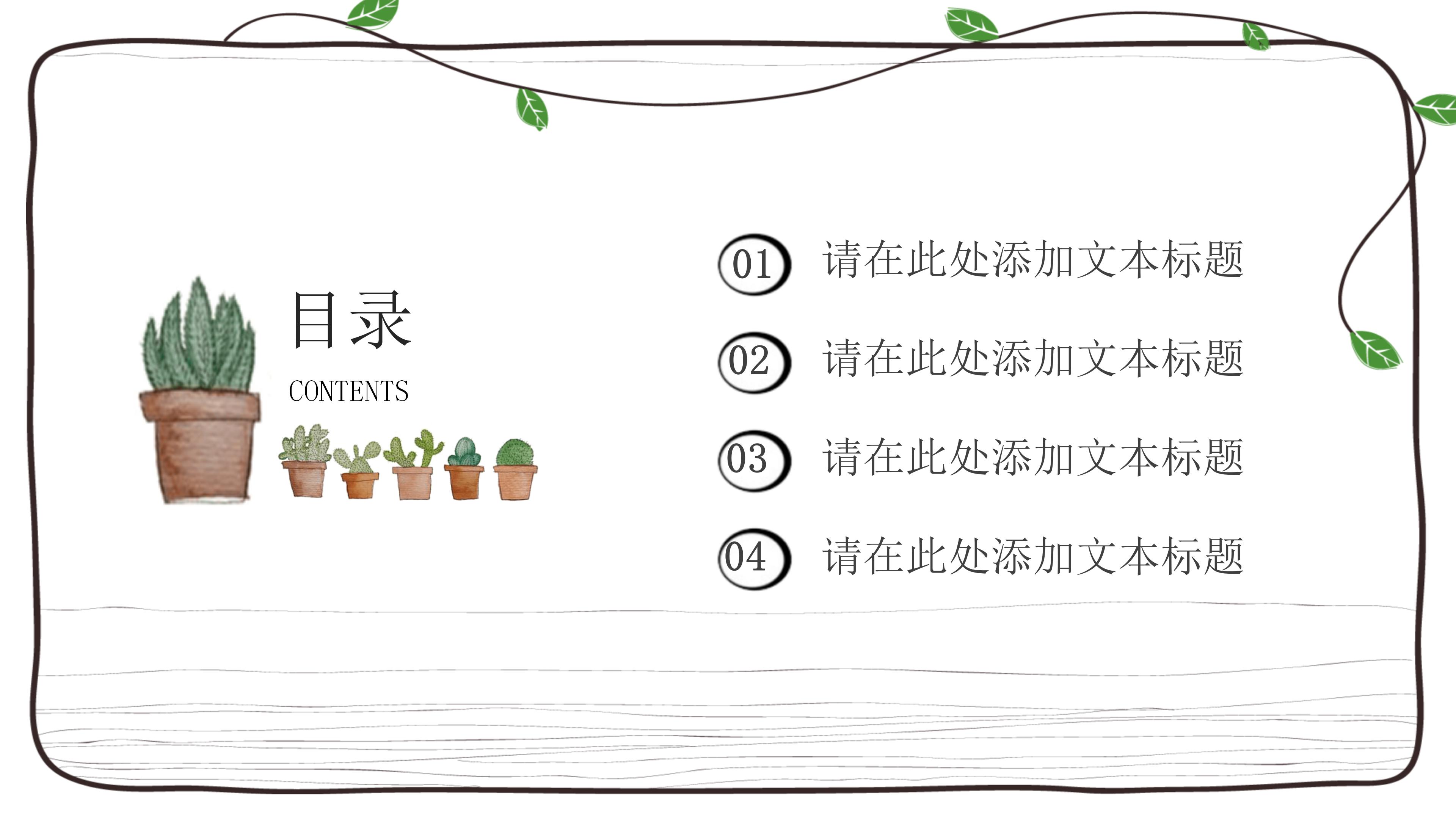 学生会部长竞选ppt模板