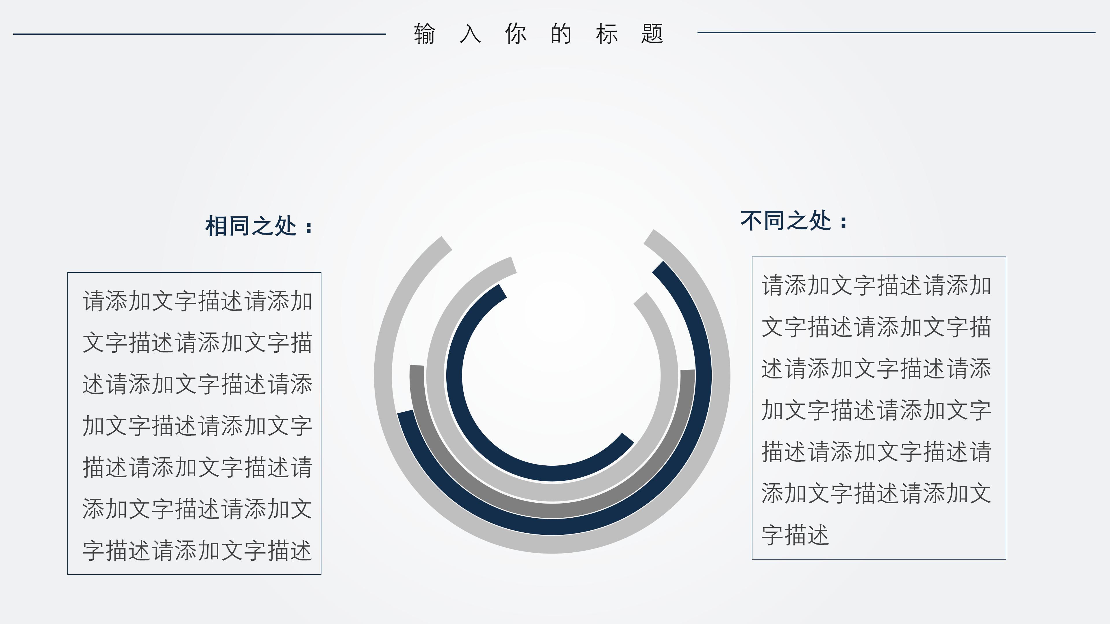 公司部门英语介绍ppt模板