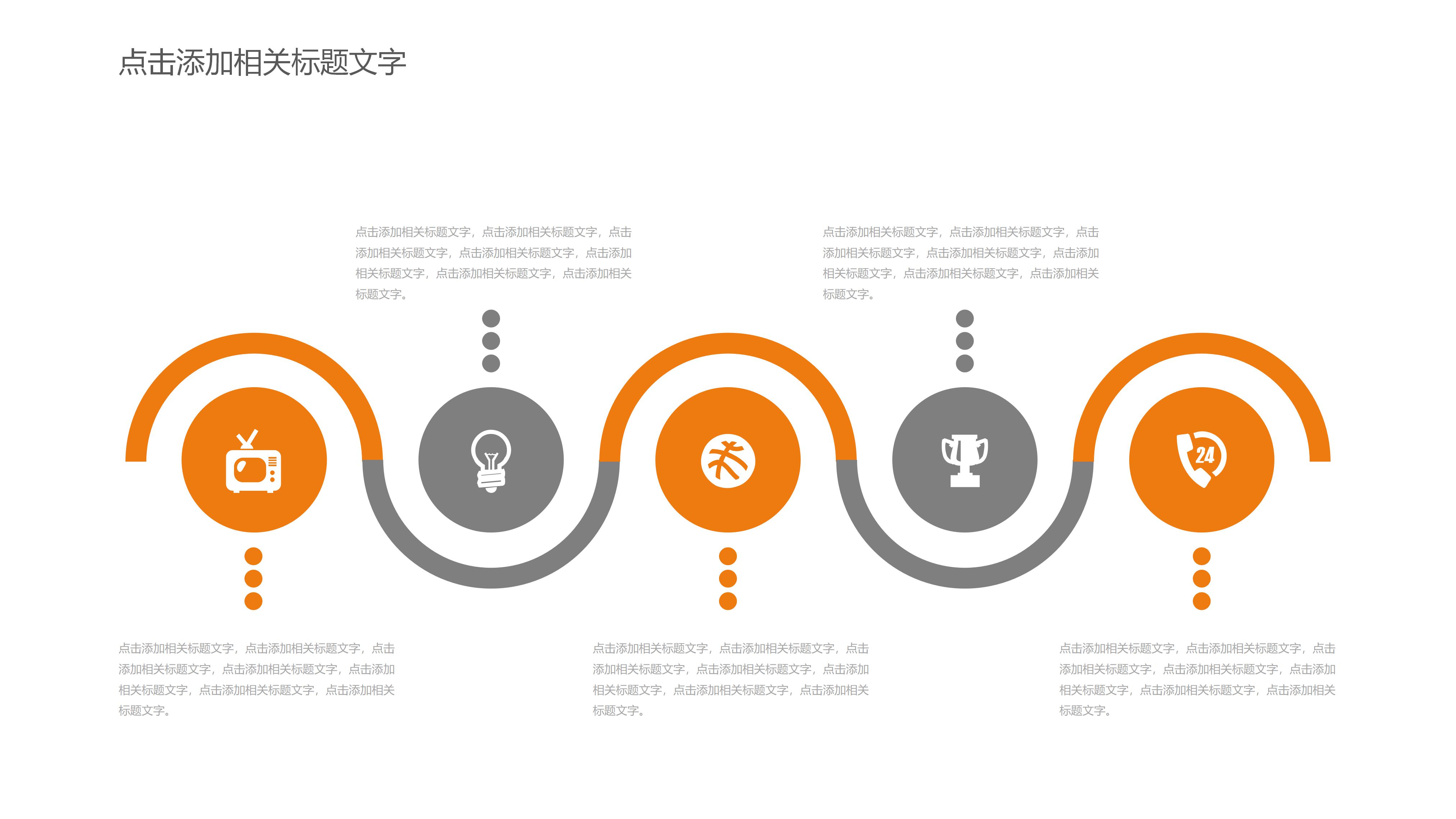 时尚活力橙白立体风背景商务通用PPT模板